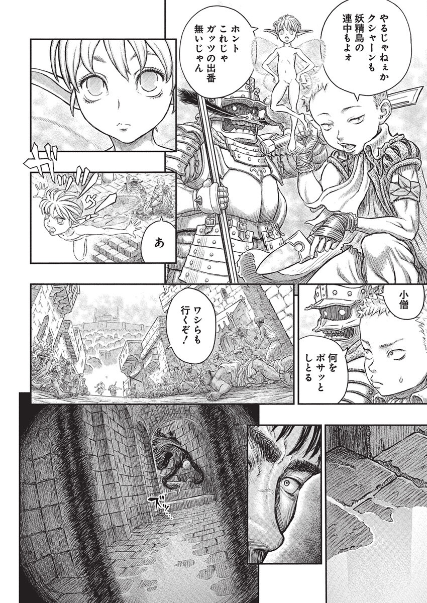 ベルセルク Chap 380 - Next Chap 381