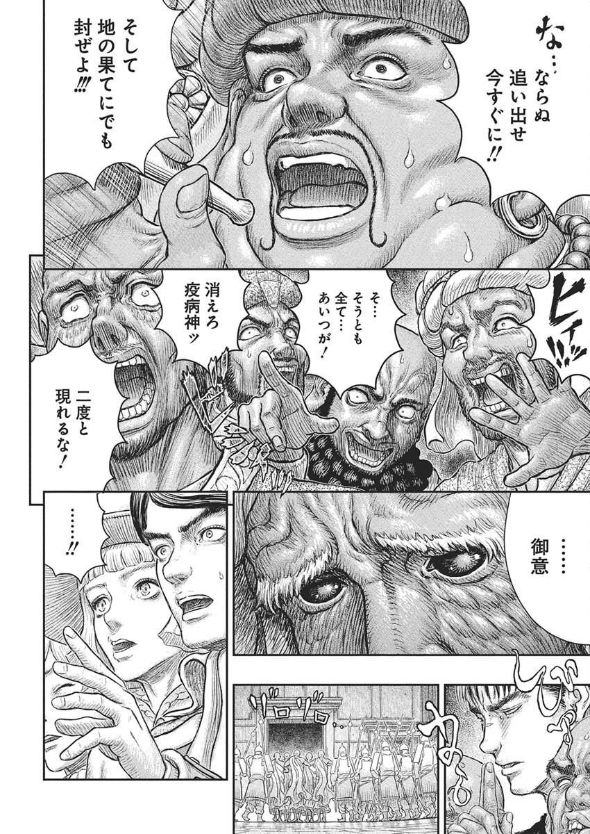 ベルセルク Chap 381 - Next Chap 382
