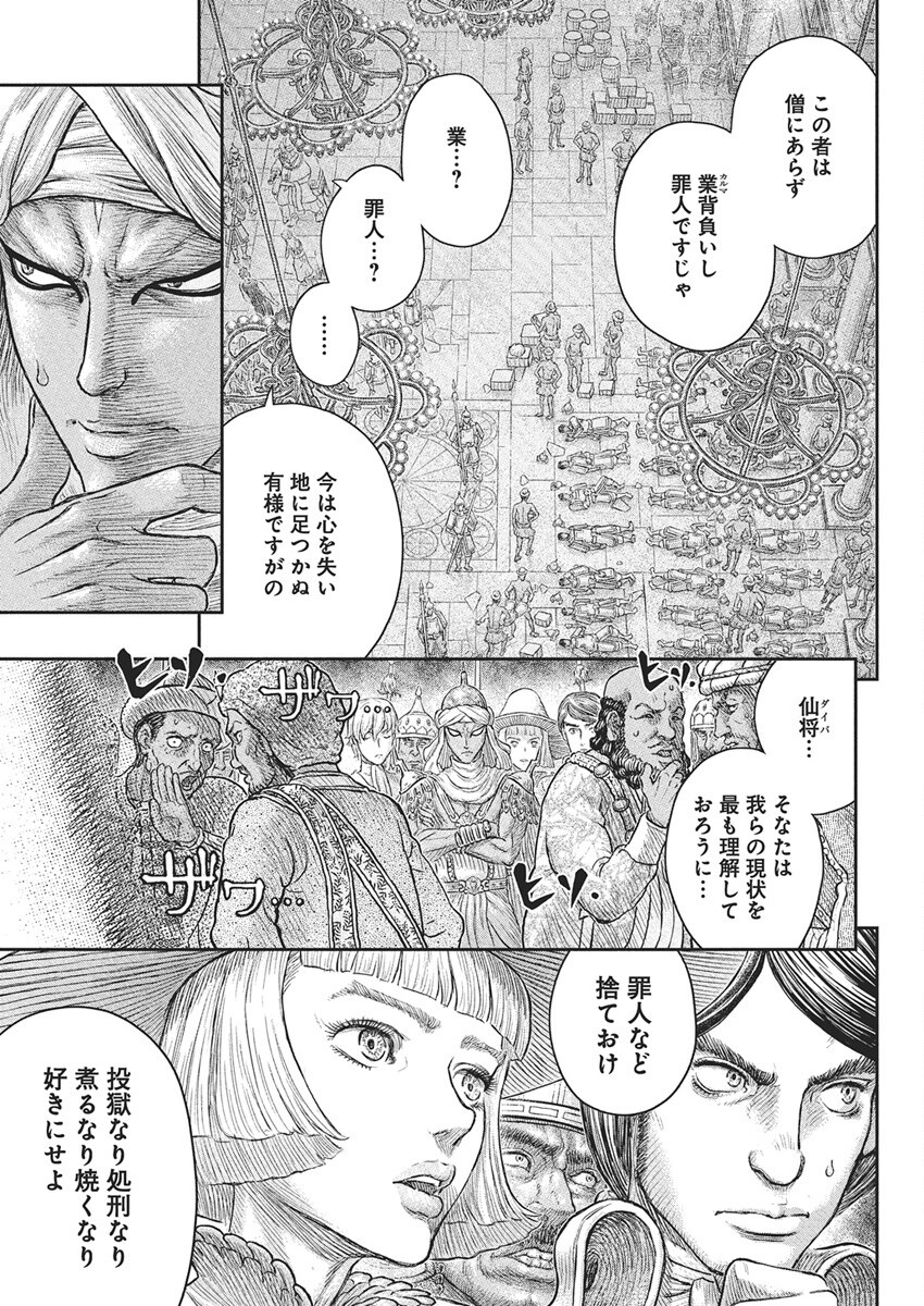 ベルセルク Chap 381 - Next Chap 382