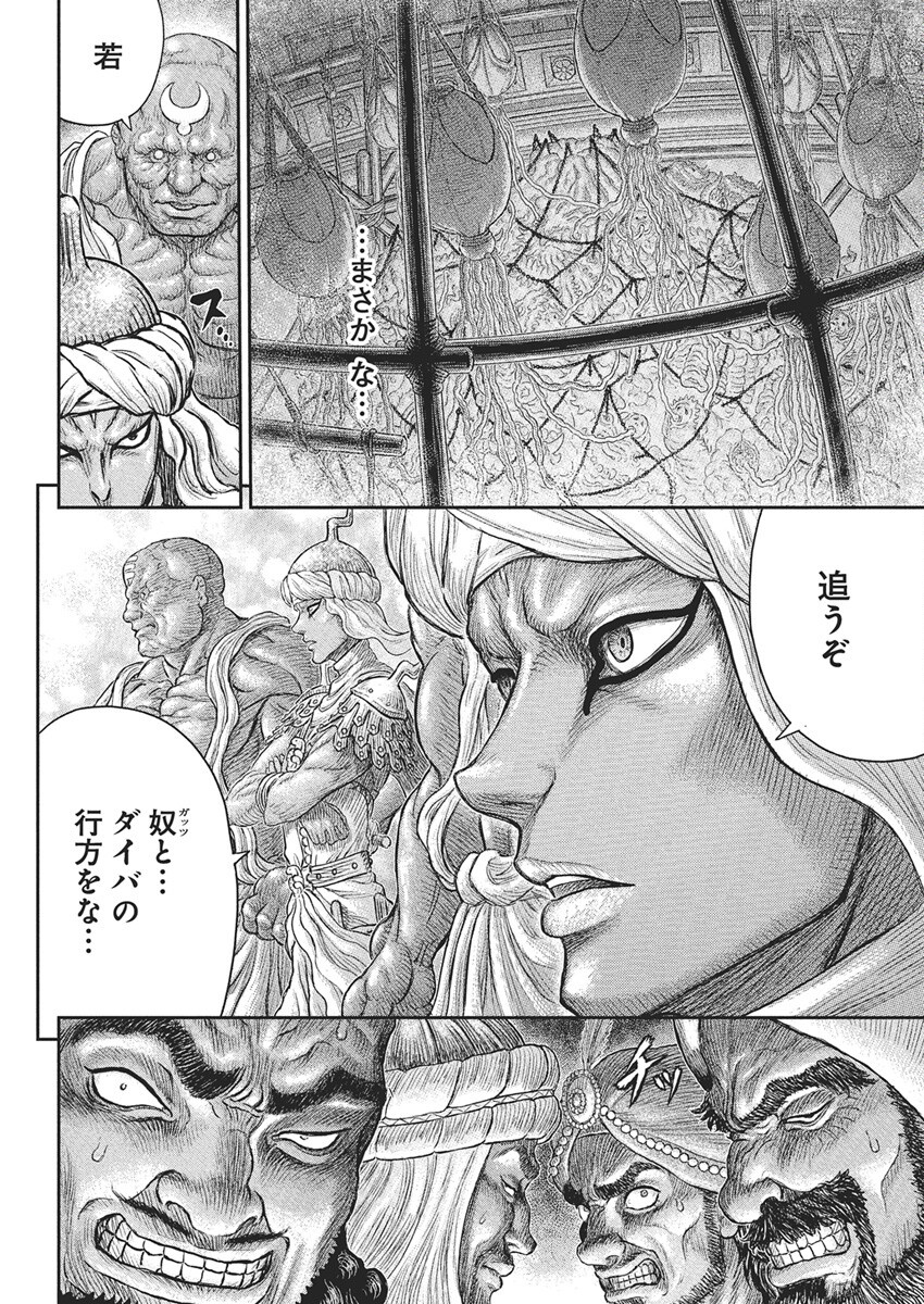 ベルセルク Chap 381 - Next Chap 382
