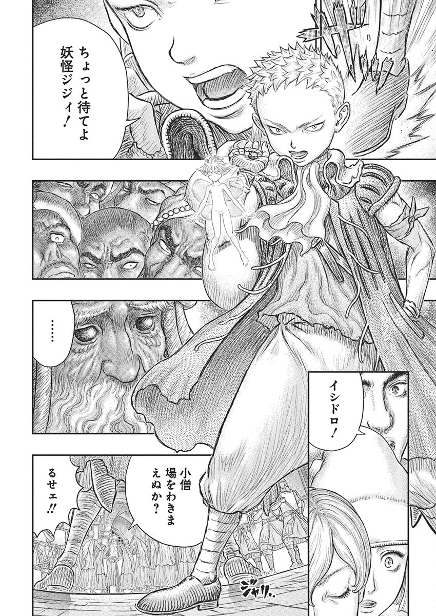 ベルセルク Chap 381 - Next Chap 382