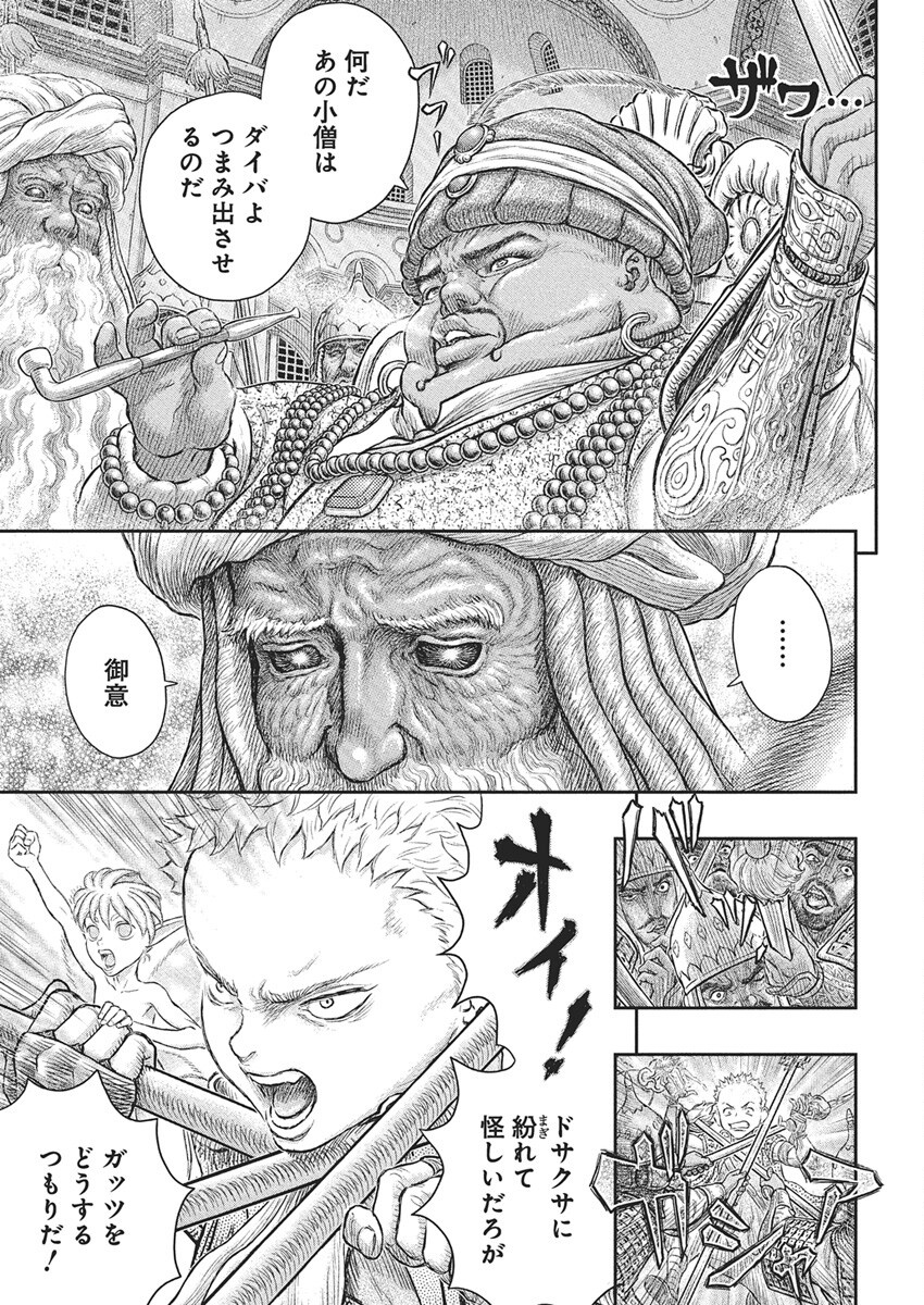 ベルセルク Chap 381 - Next Chap 382