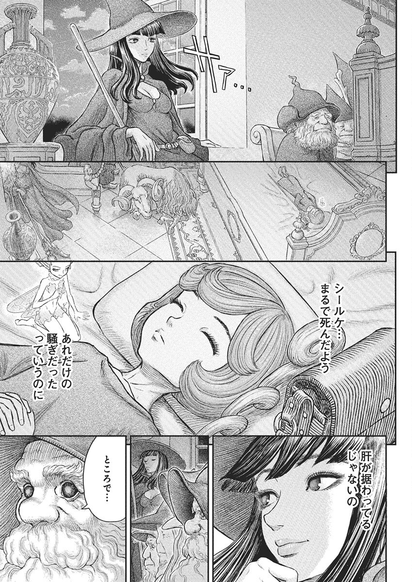 ベルセルク Chap 381 - Next Chap 382