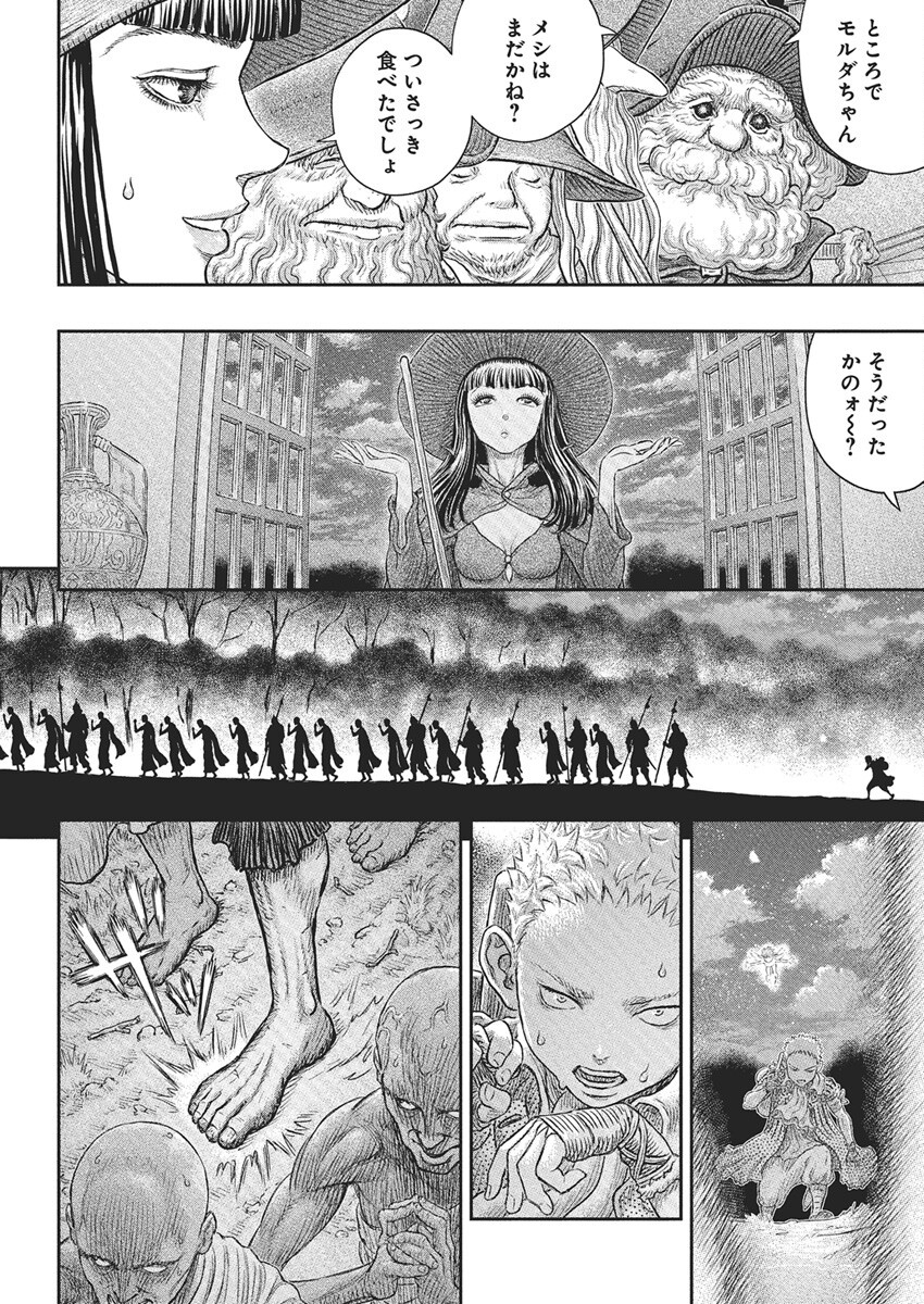 ベルセルク Chap 381 - Next Chap 382