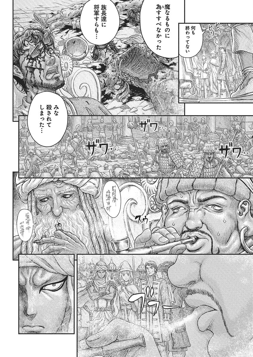 ベルセルク Chap 381 - Next Chap 382