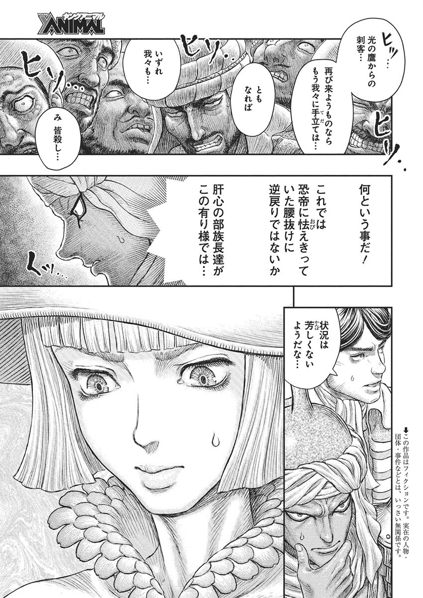ベルセルク Chap 381 - Next Chap 382
