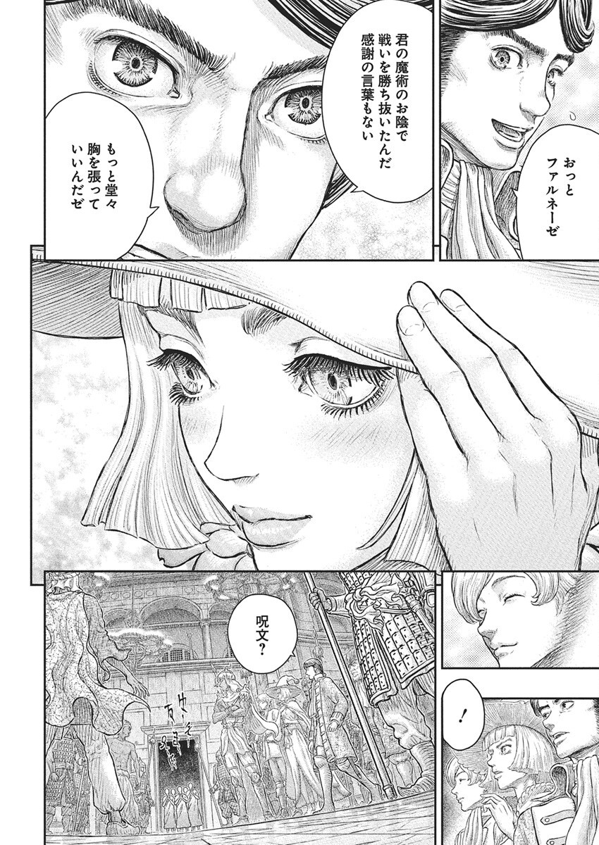 ベルセルク Chap 381 - Next Chap 382