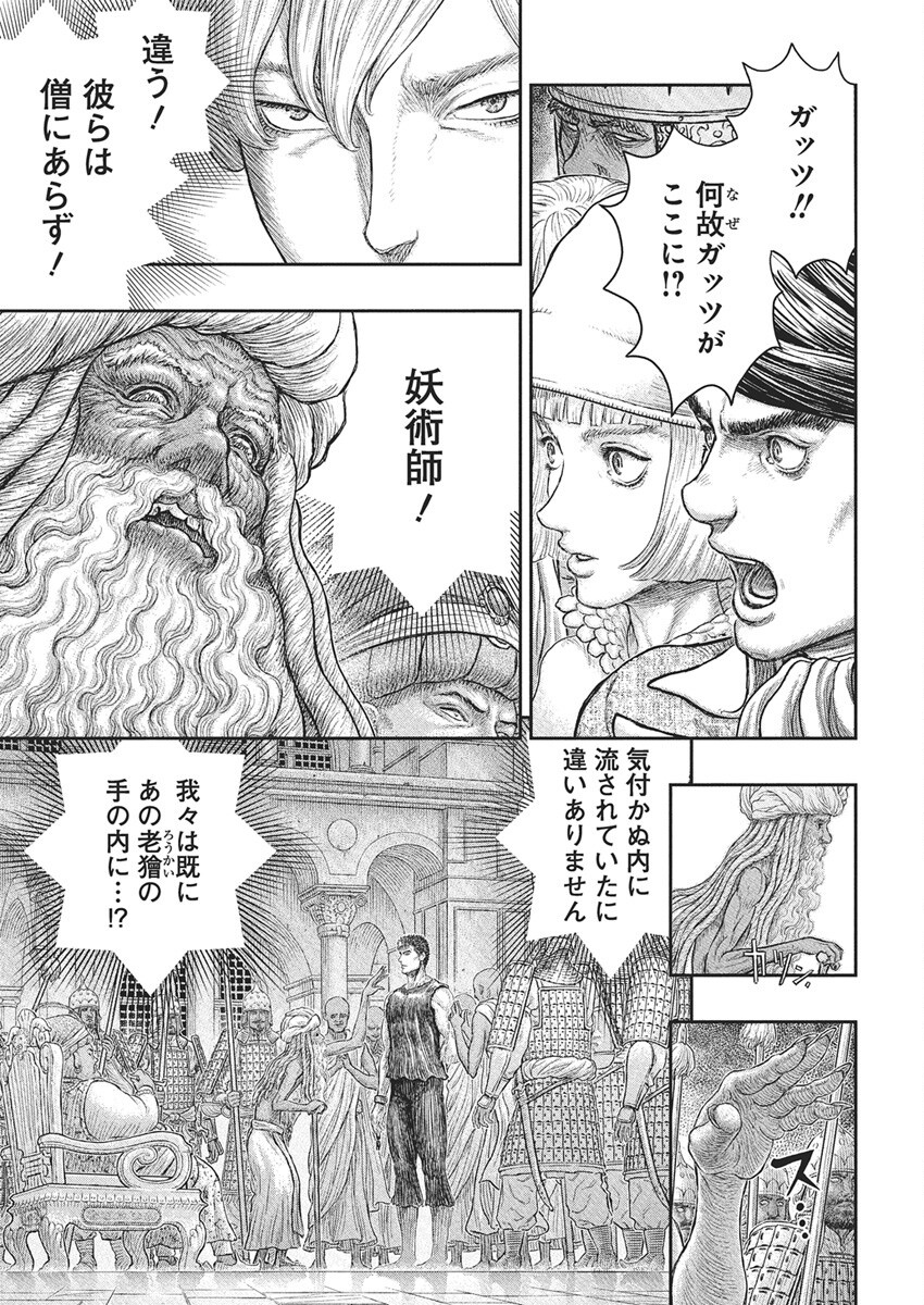 ベルセルク Chap 381 - Next Chap 382