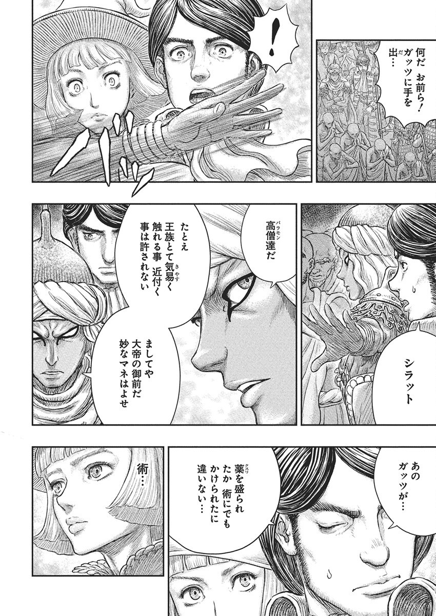 ベルセルク Chap 381 - Next Chap 382
