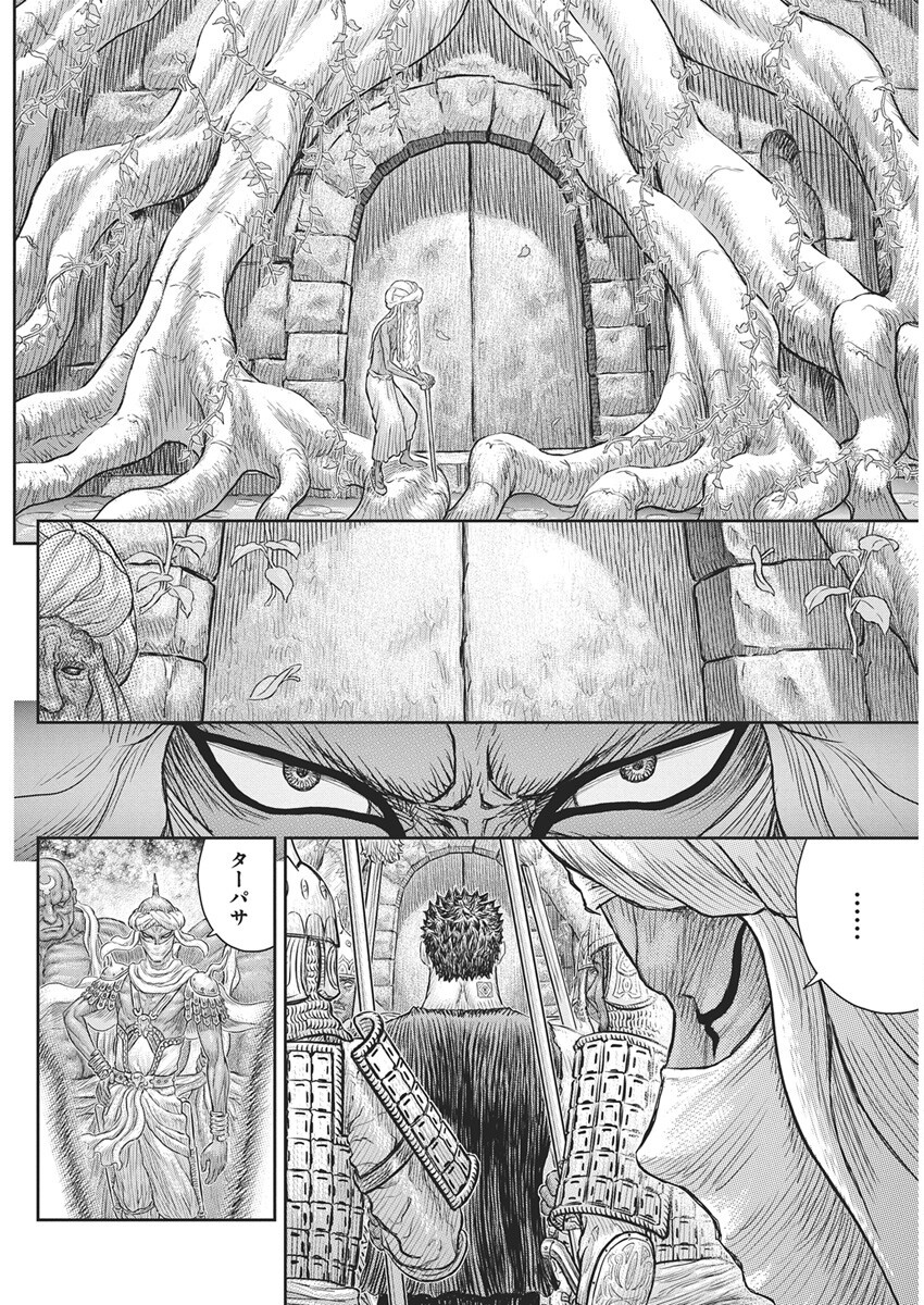ベルセルク Chap 382 - Next Chap 383