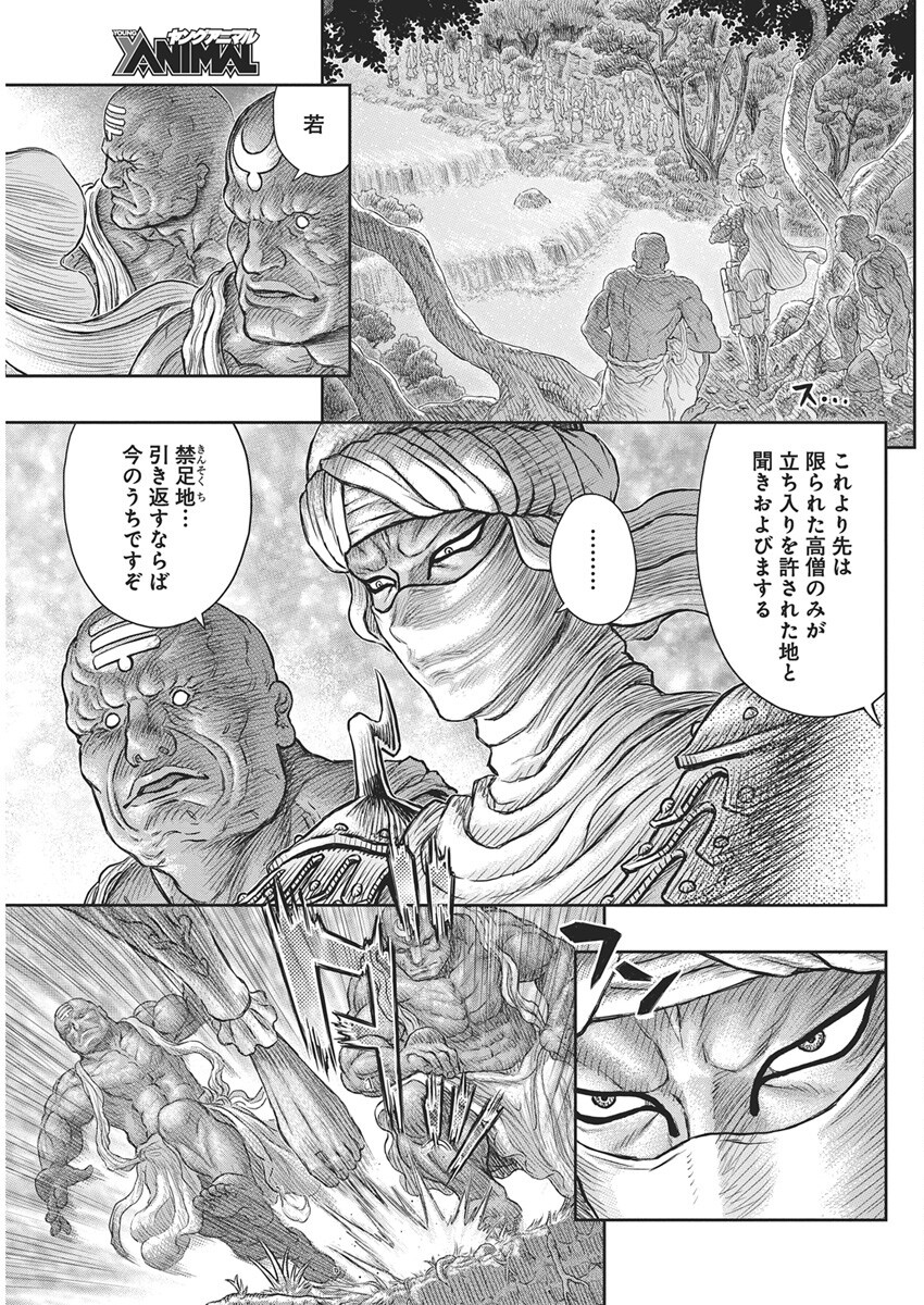 ベルセルク Chap 382 - Next Chap 383
