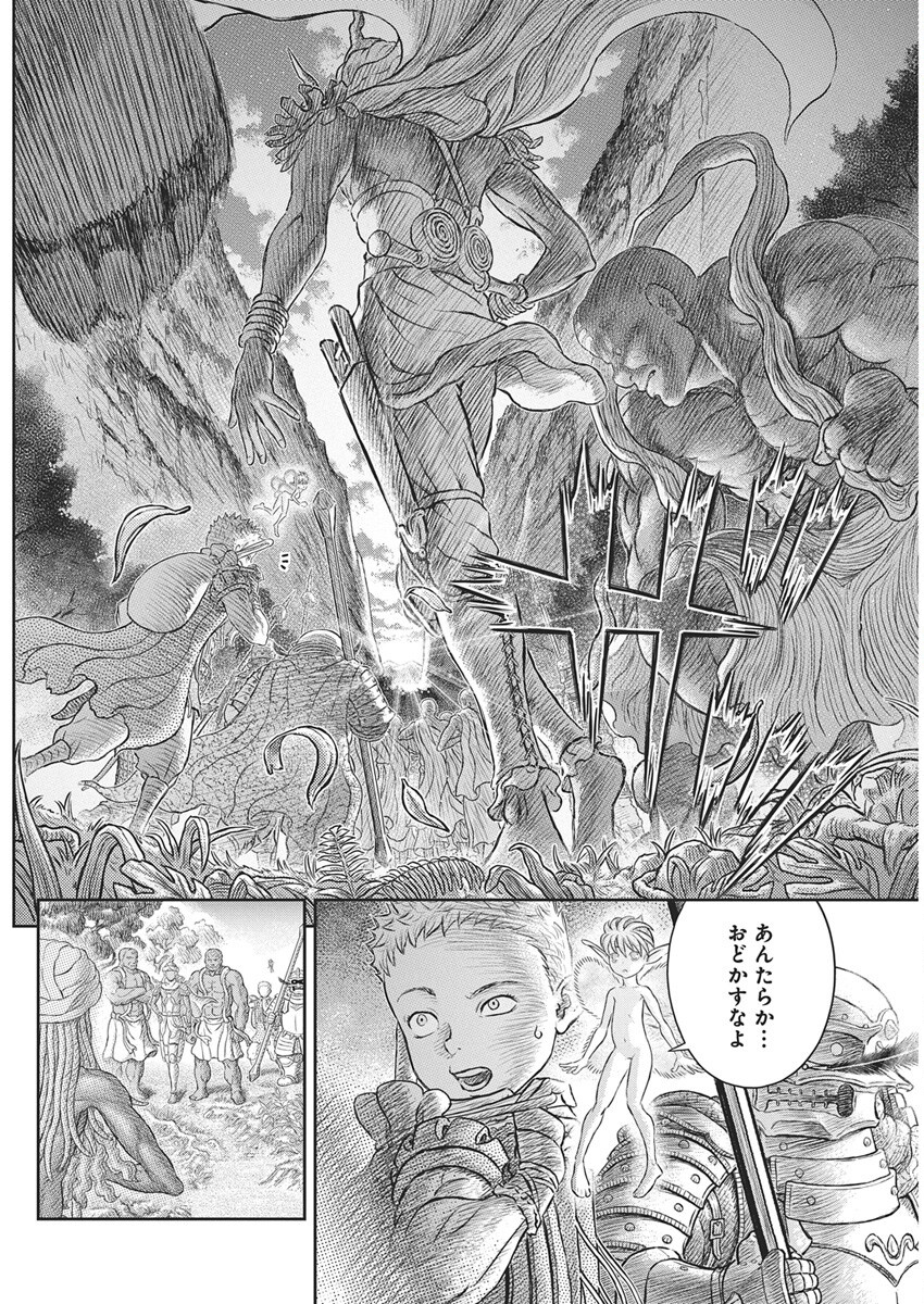 ベルセルク Chap 382 - Next Chap 383
