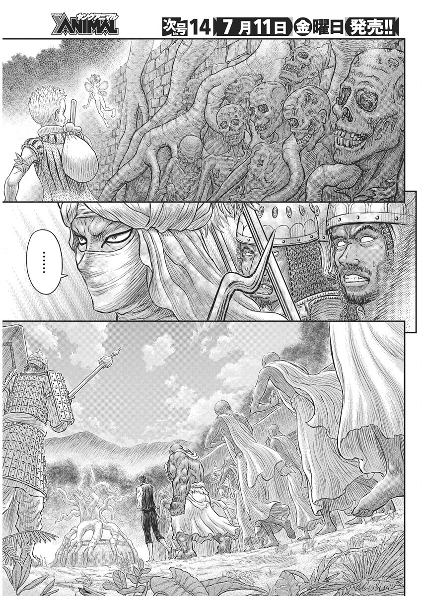 ベルセルク Chap 382 - Next Chap 383
