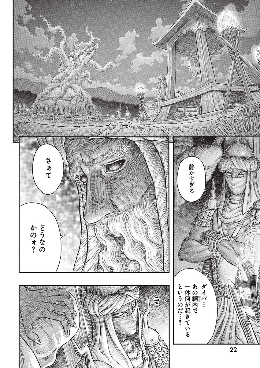 ベルセルク Chap 383 - Next Chap 384