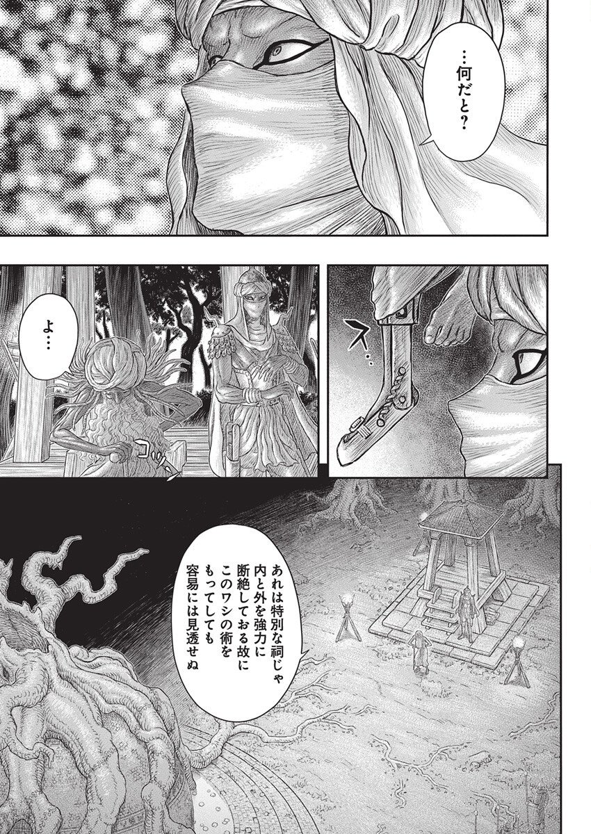 ベルセルク Chap 383 - Next Chap 384