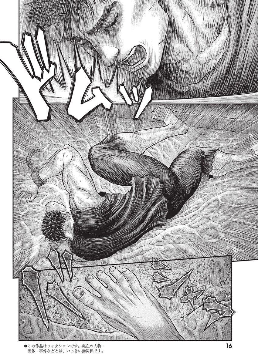 ベルセルク Chap 383 - Next Chap 384