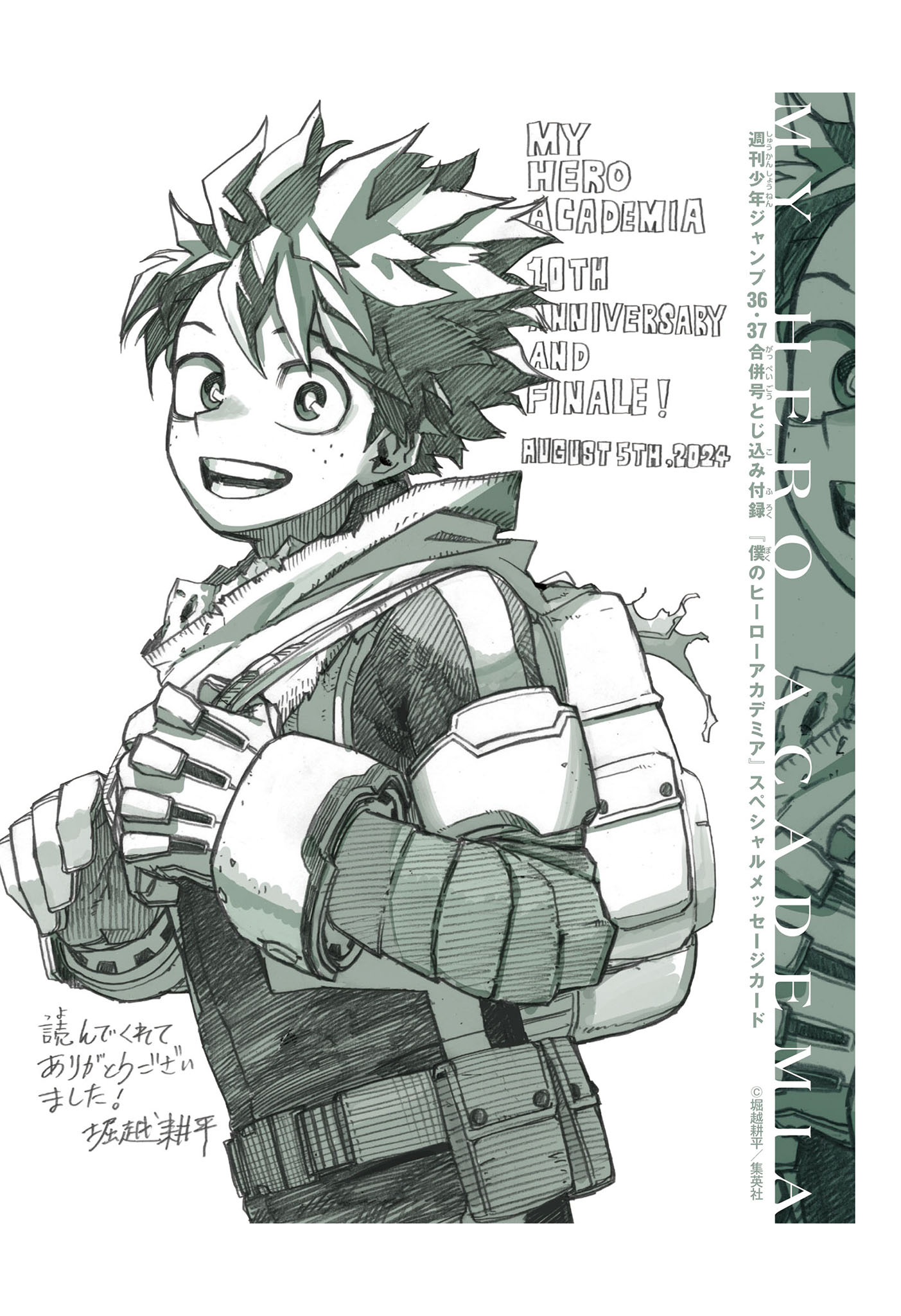 僕のヒーローアカデミア Chap 430 - Next Chap 431