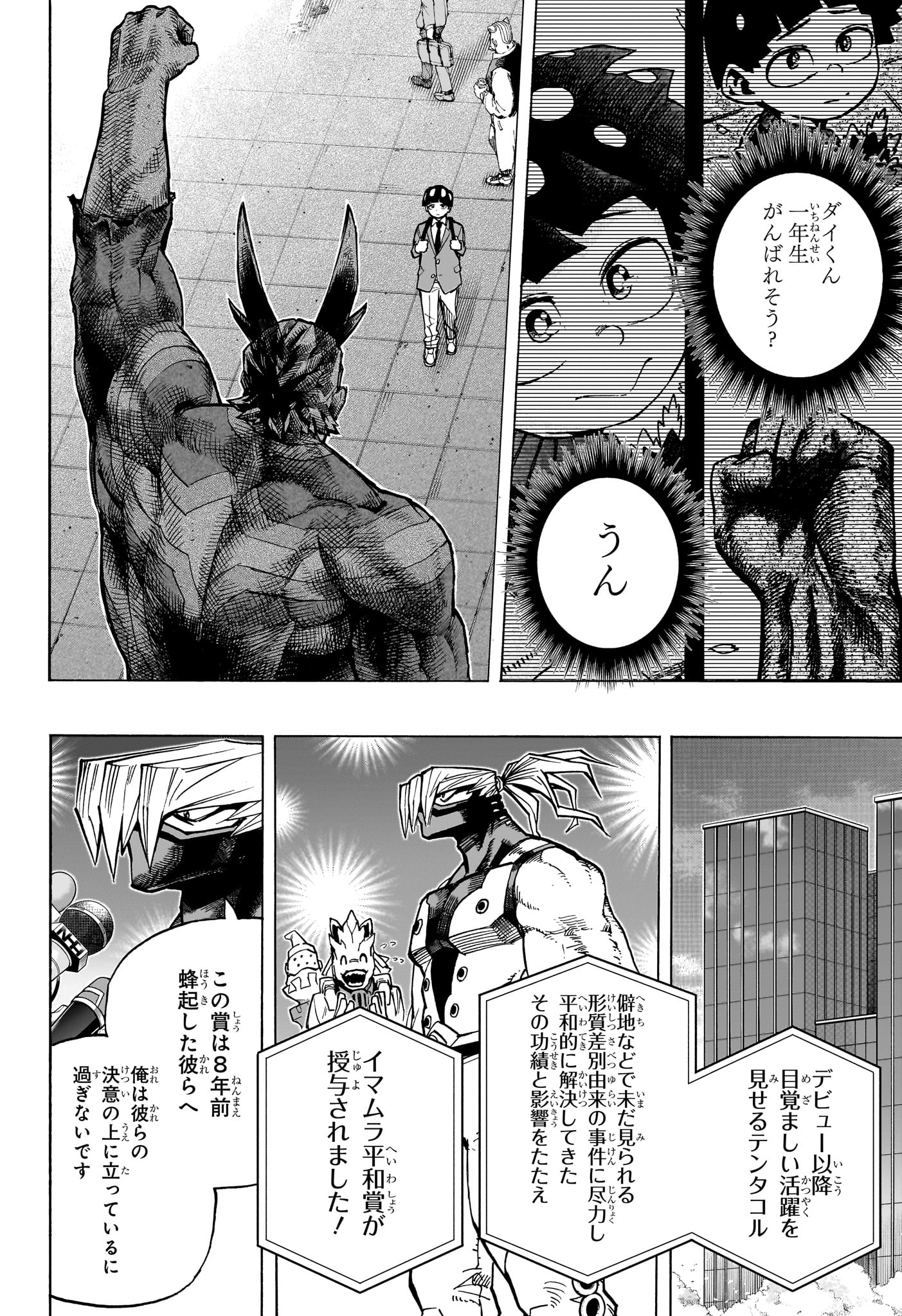 僕のヒーローアカデミア Chap 430 - Next Chap 431