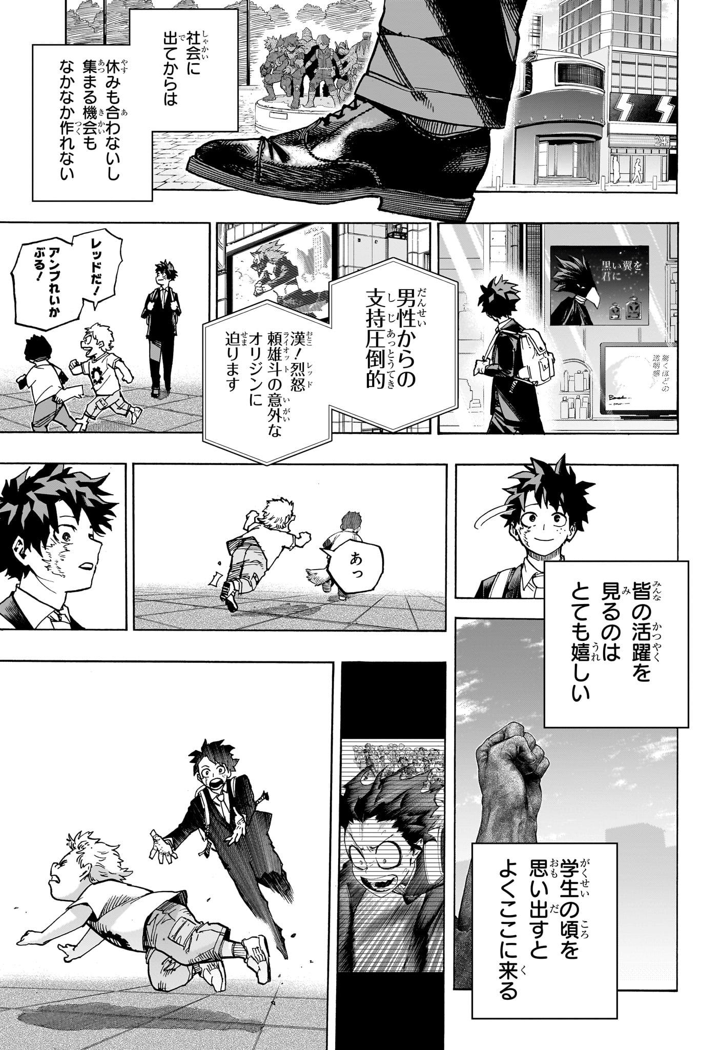僕のヒーローアカデミア Chap 430 - Next Chap 431