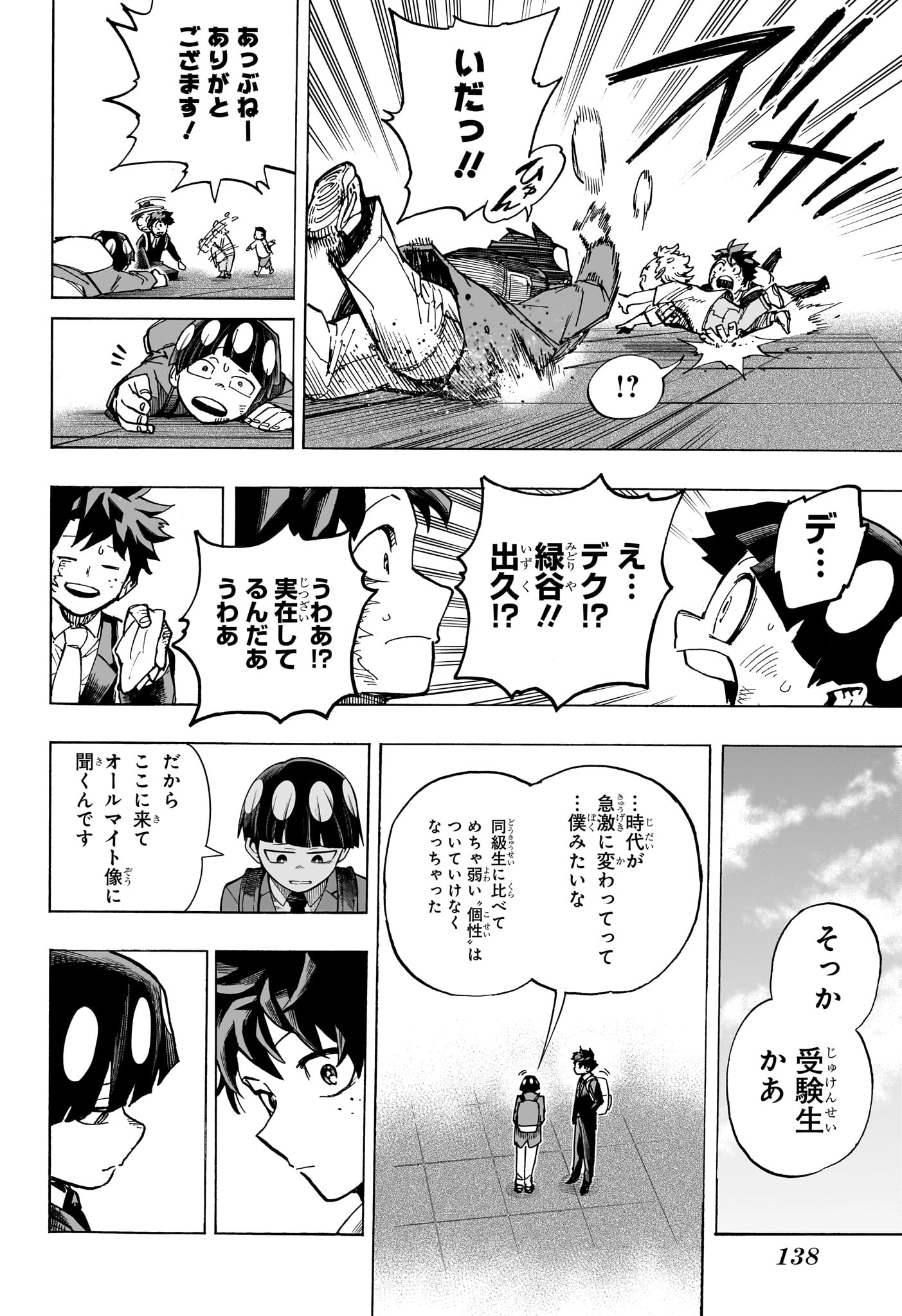 僕のヒーローアカデミア Chap 430 - Next Chap 431