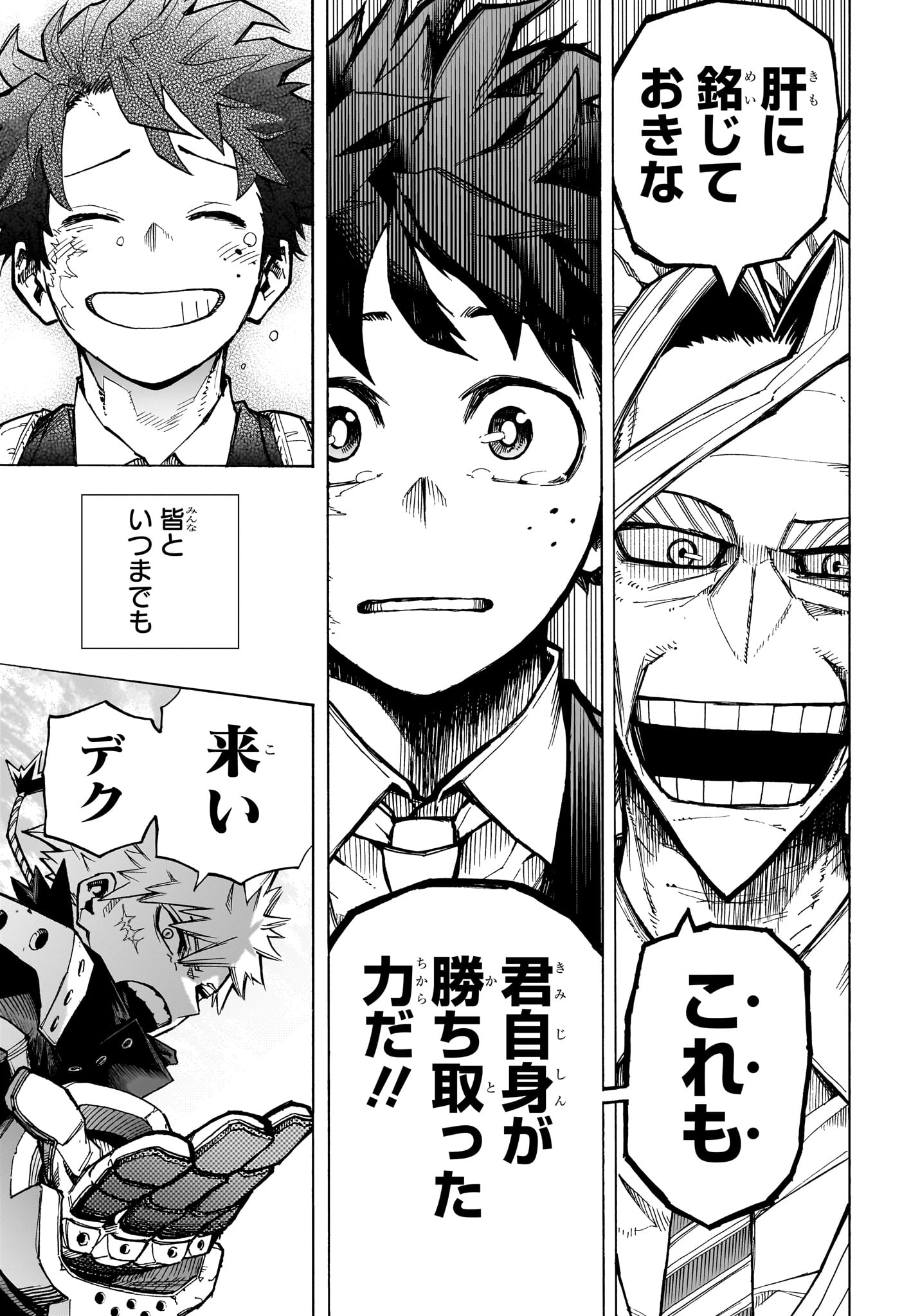 僕のヒーローアカデミア Chap 430 - Next Chap 431