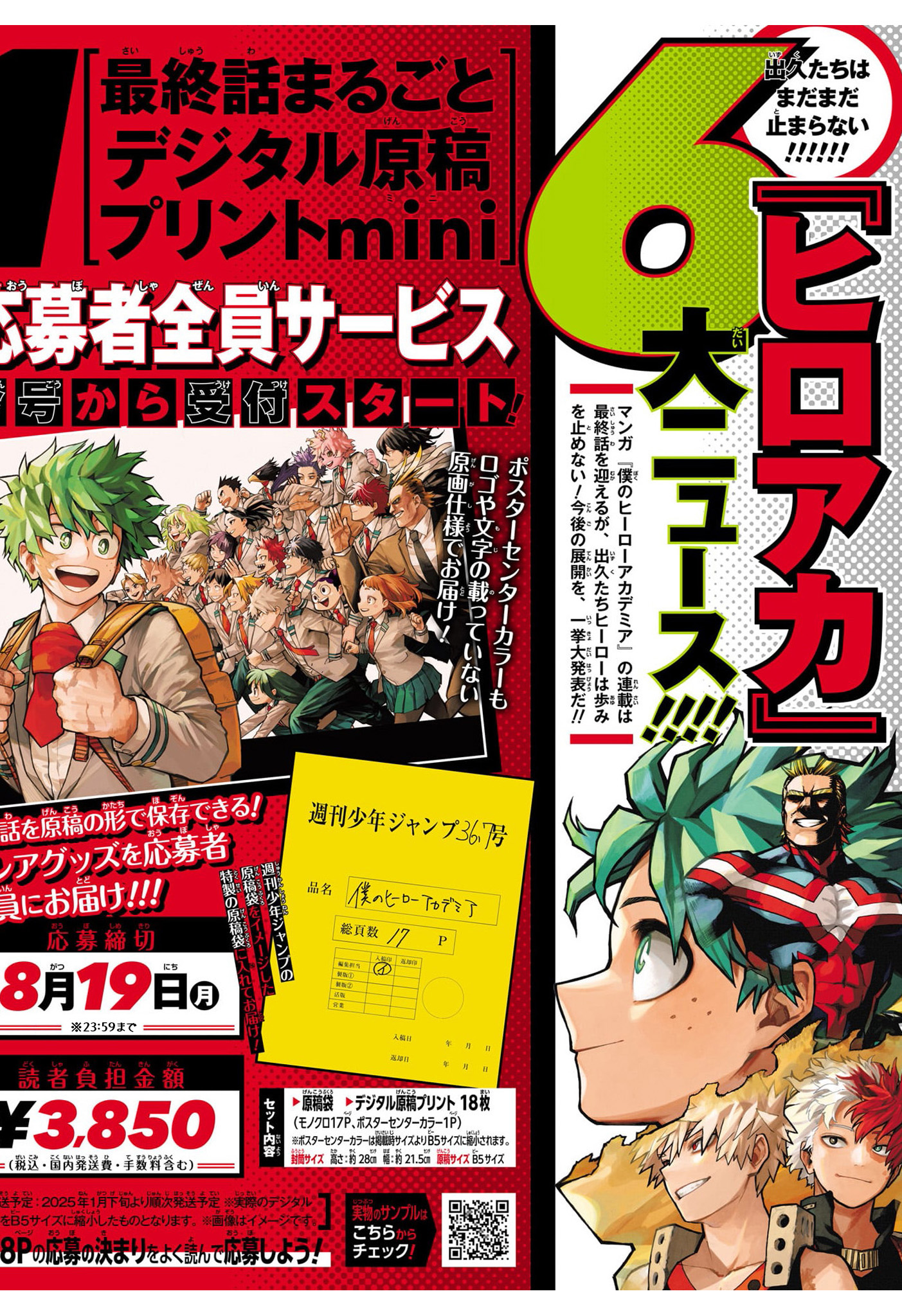 僕のヒーローアカデミア Chap 430 - Next Chap 431