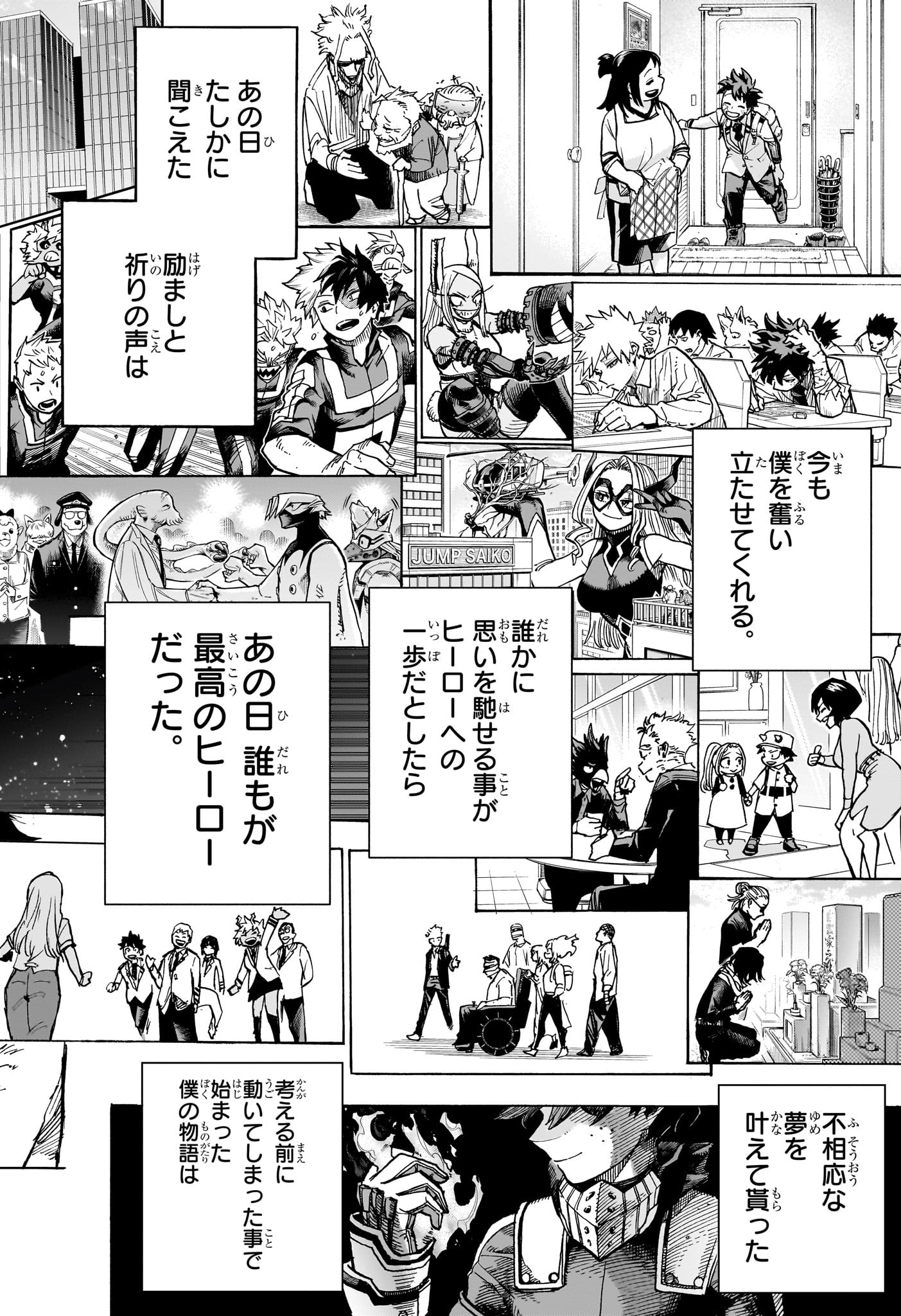僕のヒーローアカデミア Chap 430 - Next Chap 431
