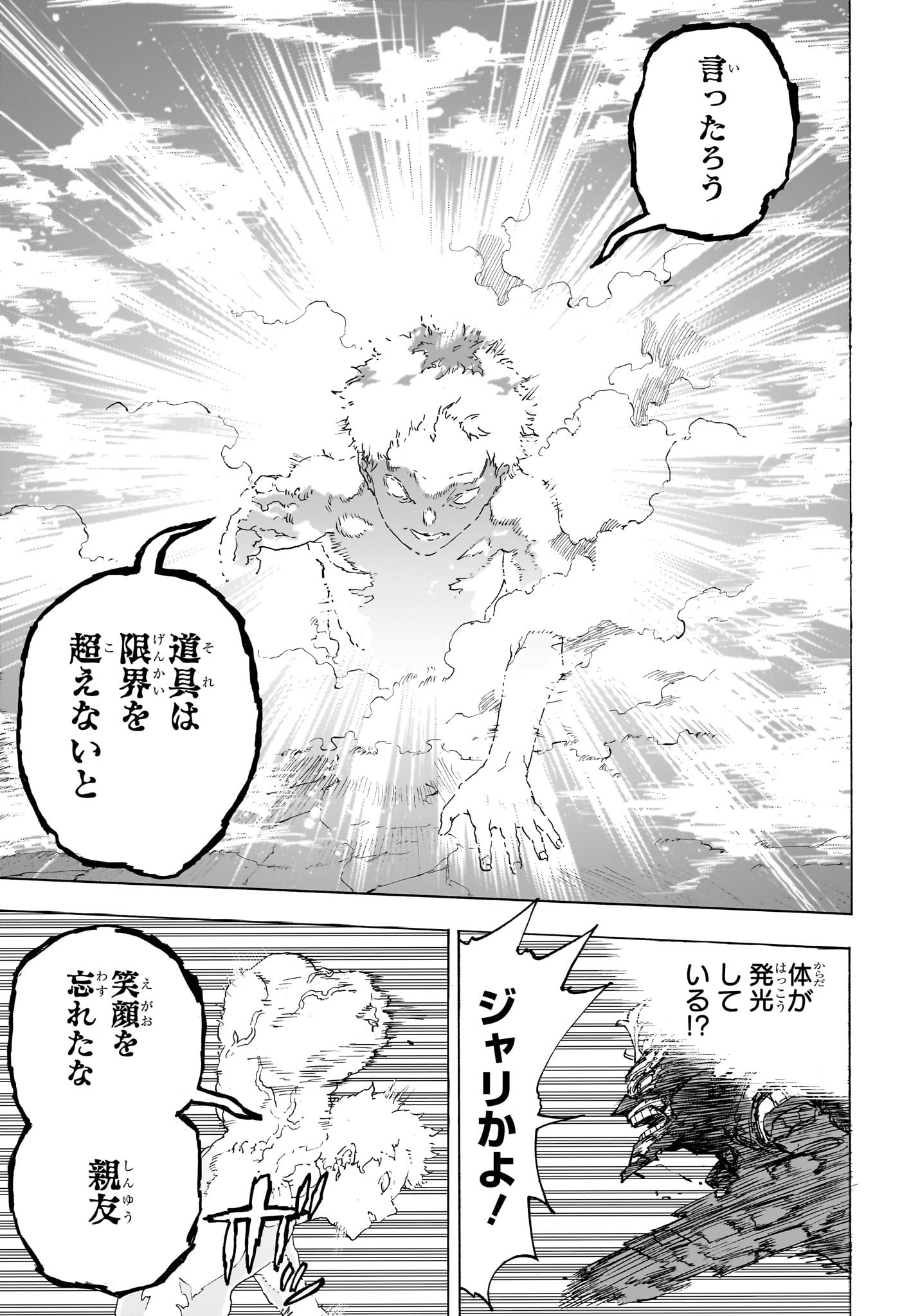 僕のヒーローアカデミア Chap 400 - Next Chap 401