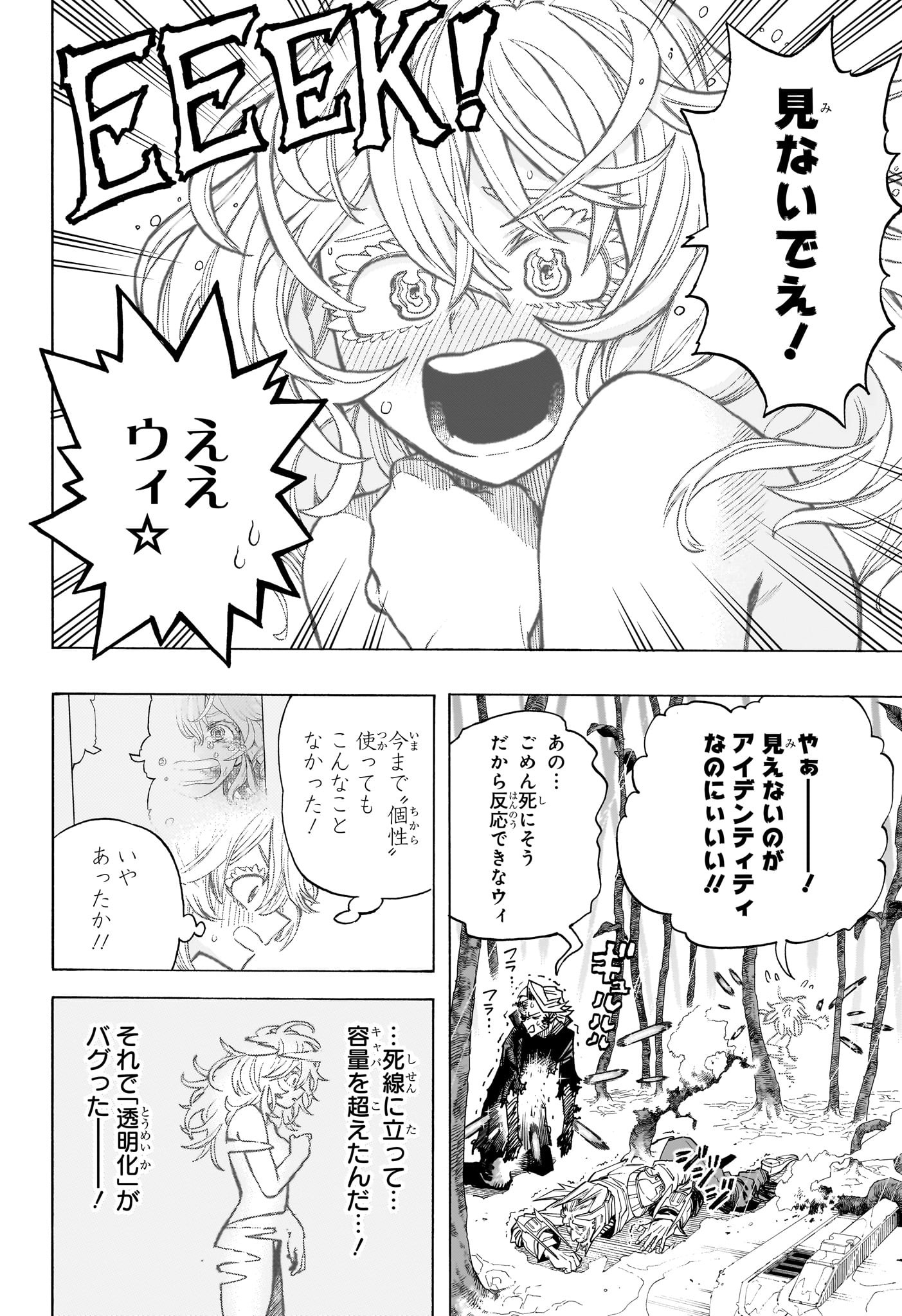 僕のヒーローアカデミア Chap 400 - Next Chap 401