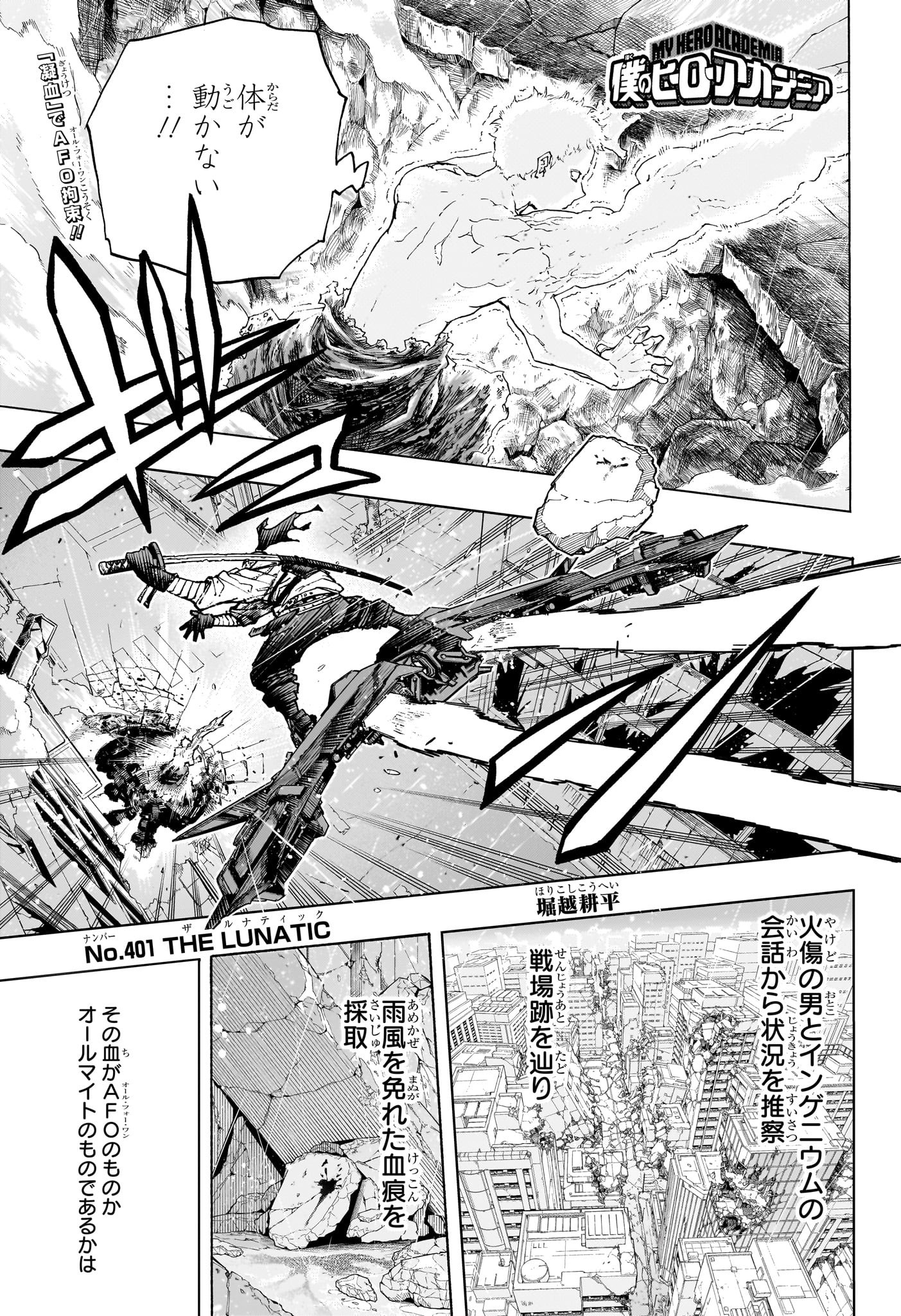 僕のヒーローアカデミア Chap 401 - Next Chap 402