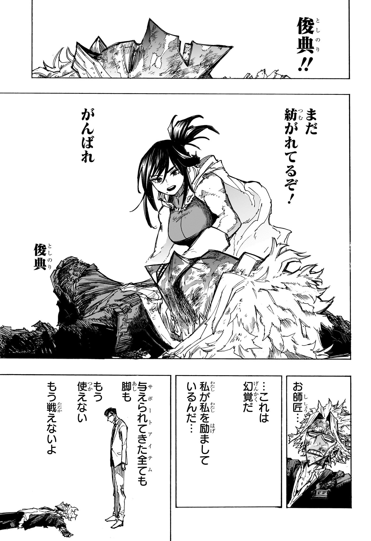 僕のヒーローアカデミア Chap 401 - Next Chap 402