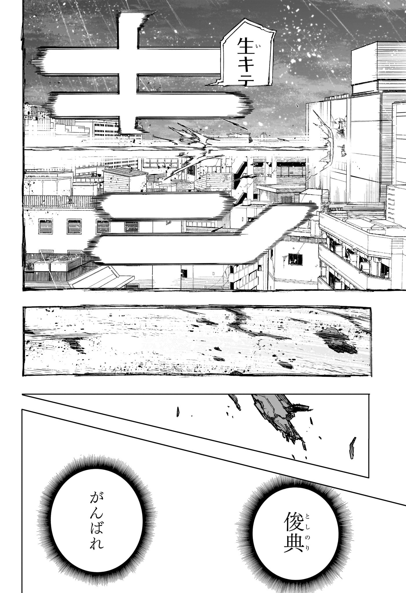 僕のヒーローアカデミア Chap 401 - Next Chap 402