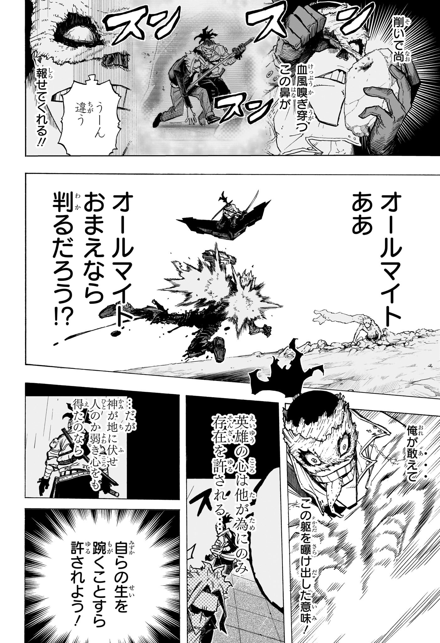 僕のヒーローアカデミア Chap 401 - Next Chap 402