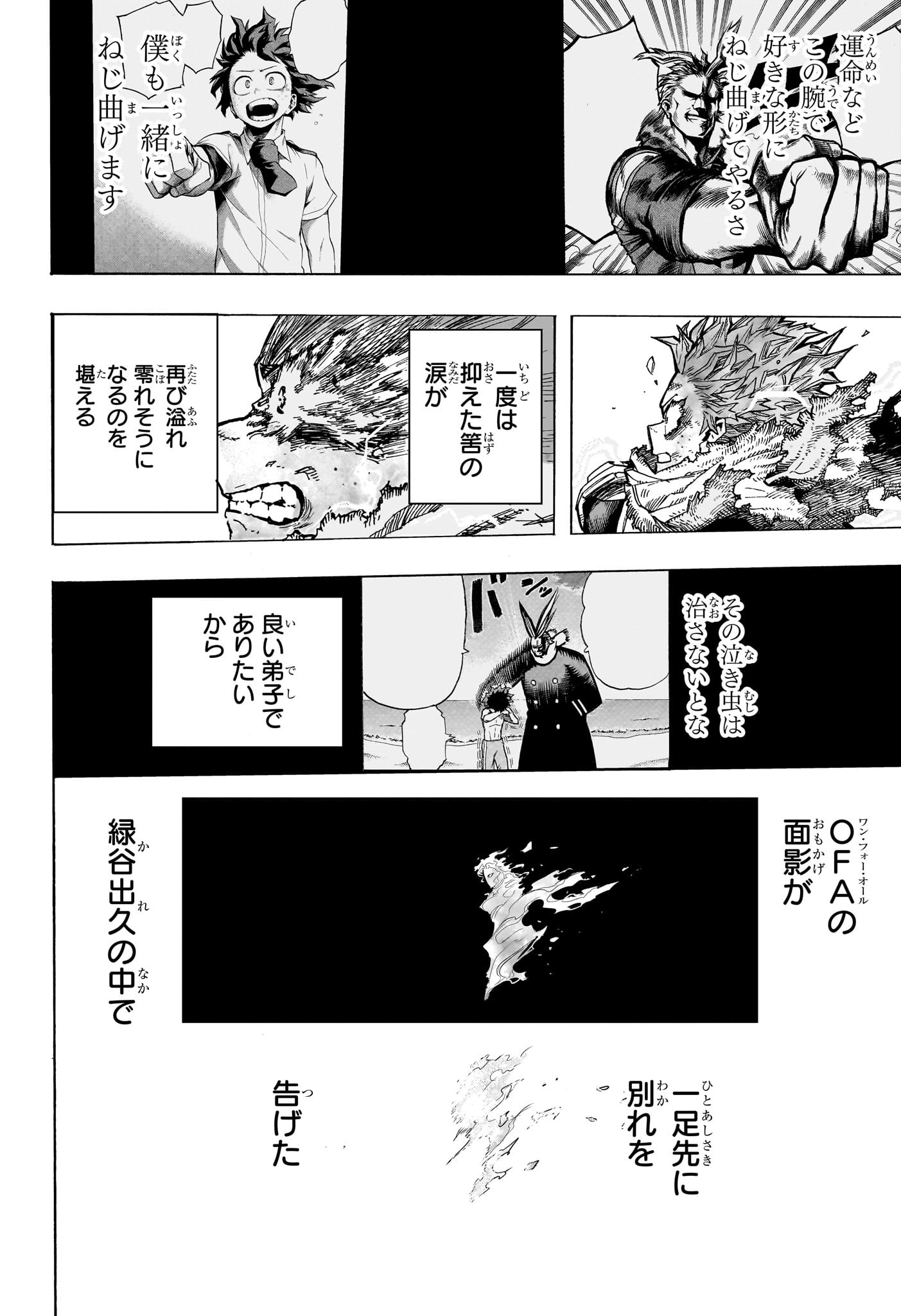 僕のヒーローアカデミア Chap 402 - Next Chap 403