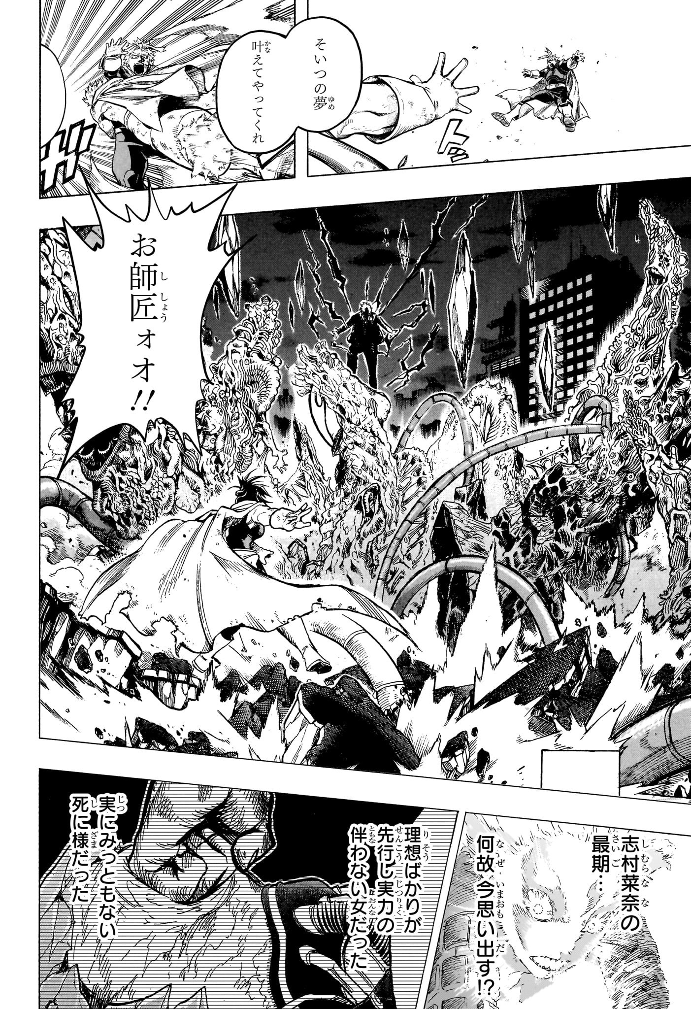 僕のヒーローアカデミア Chap 402 - Next Chap 403