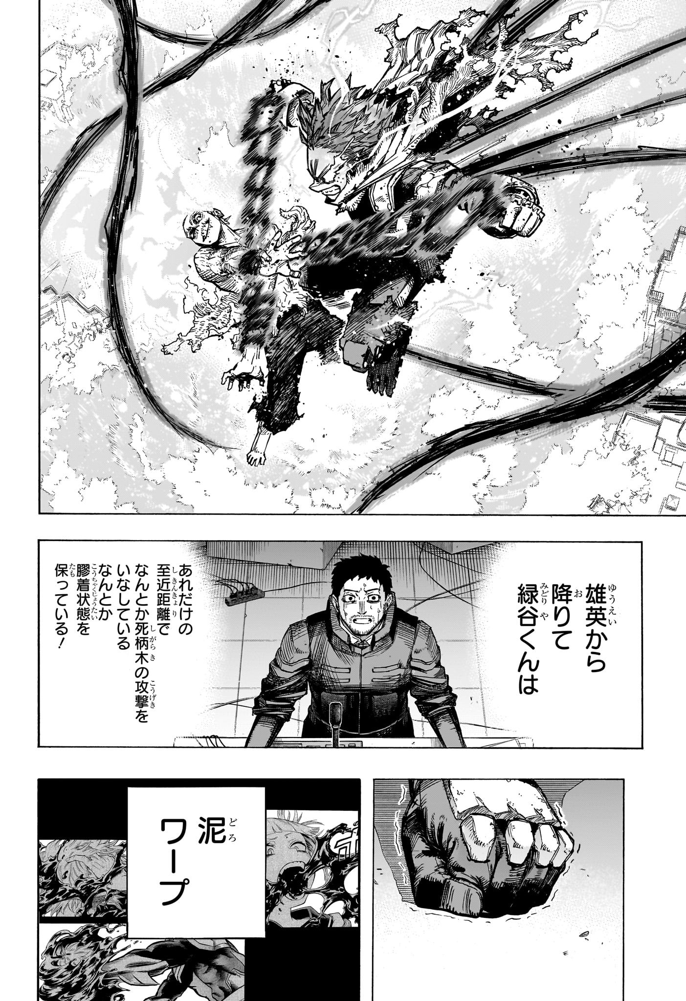 僕のヒーローアカデミア Chap 402 - Next Chap 403