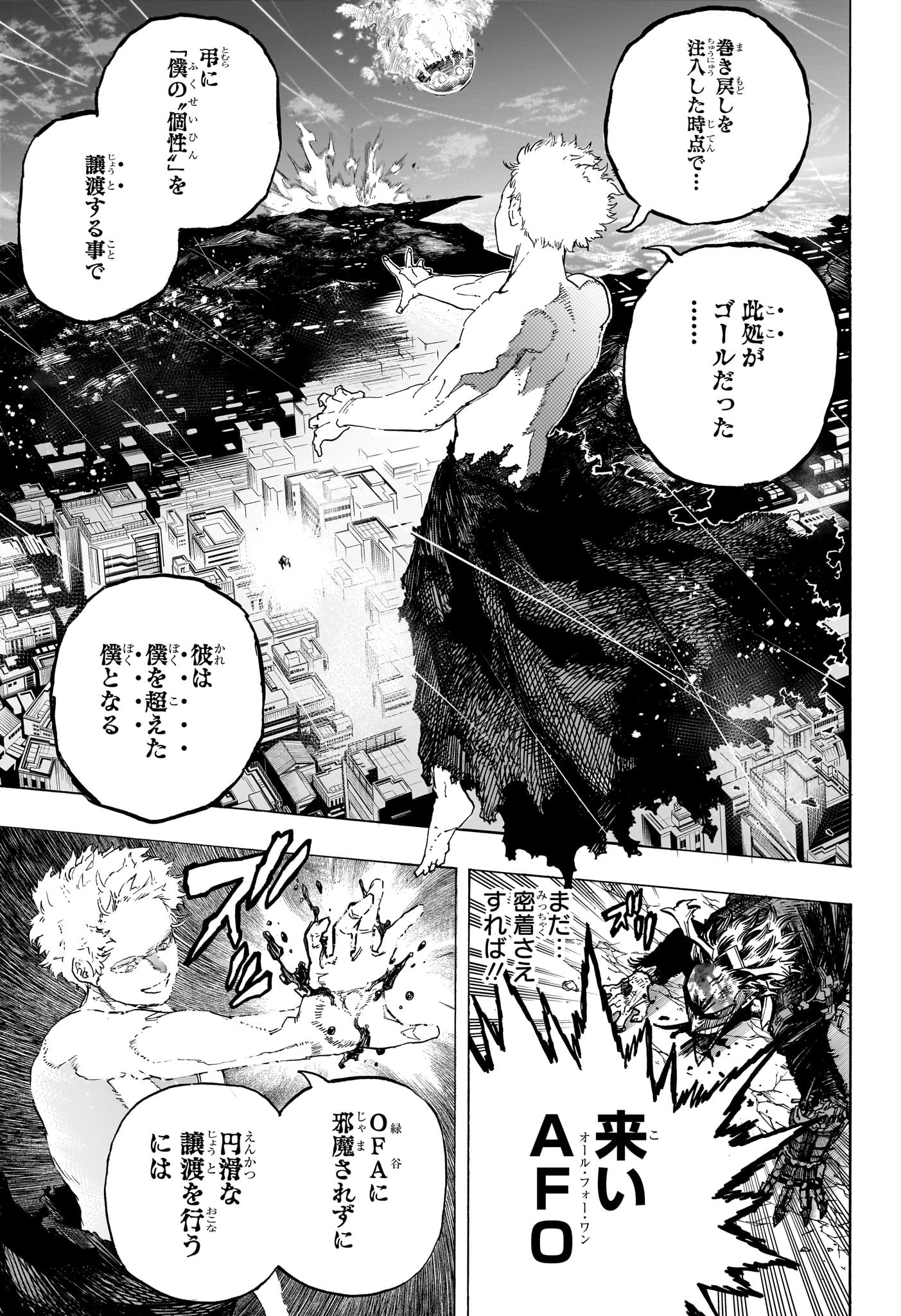 僕のヒーローアカデミア Chap 402 - Next Chap 403