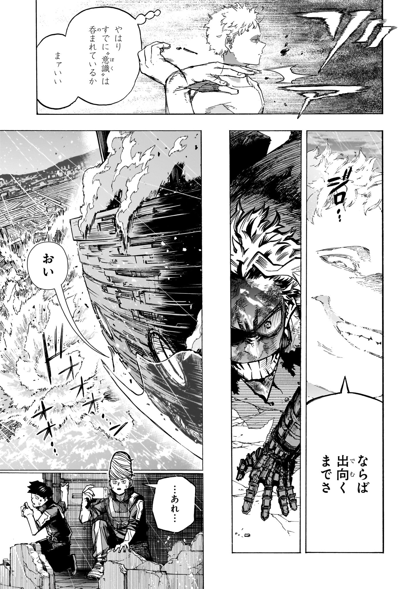 僕のヒーローアカデミア Chap 402 - Next Chap 403