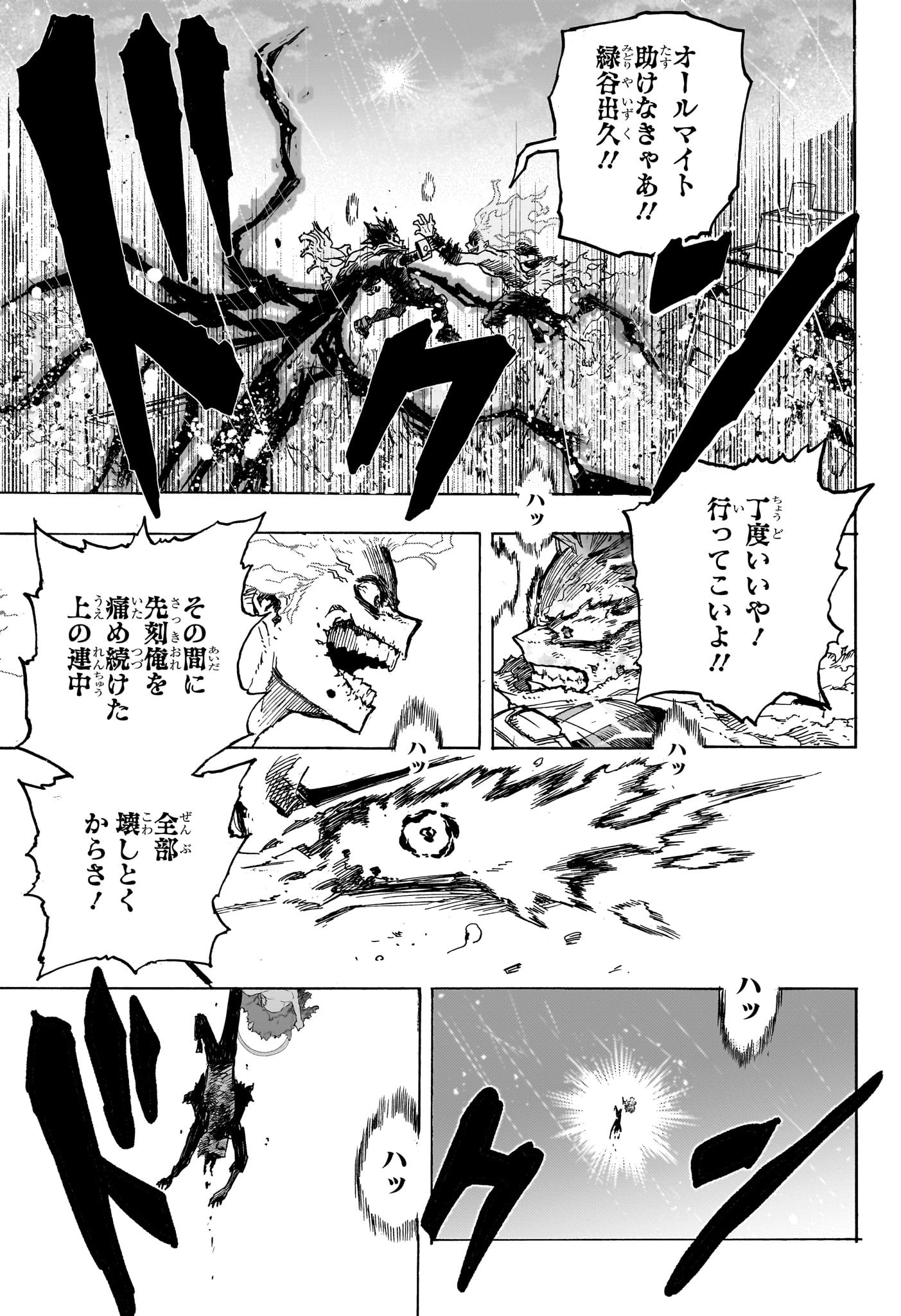 僕のヒーローアカデミア Chap 402 - Next Chap 403