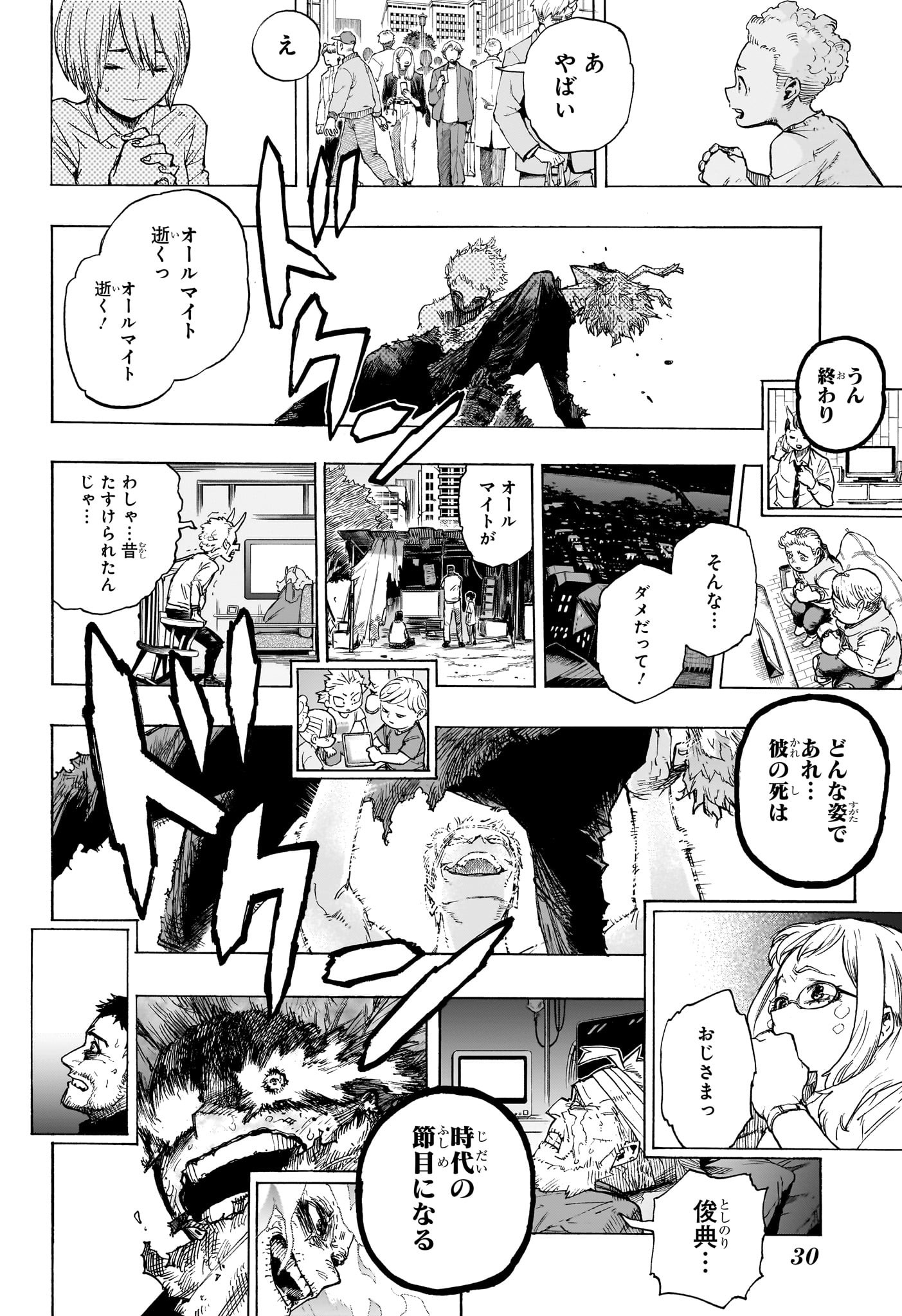 僕のヒーローアカデミア Chap 403 - Next Chap 404