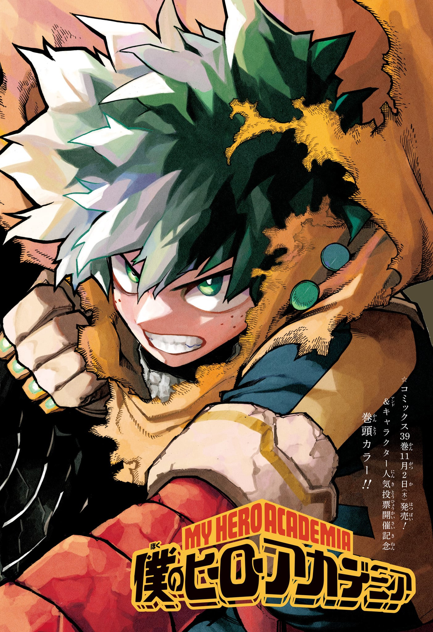 僕のヒーローアカデミア Chap 403 - Next Chap 404