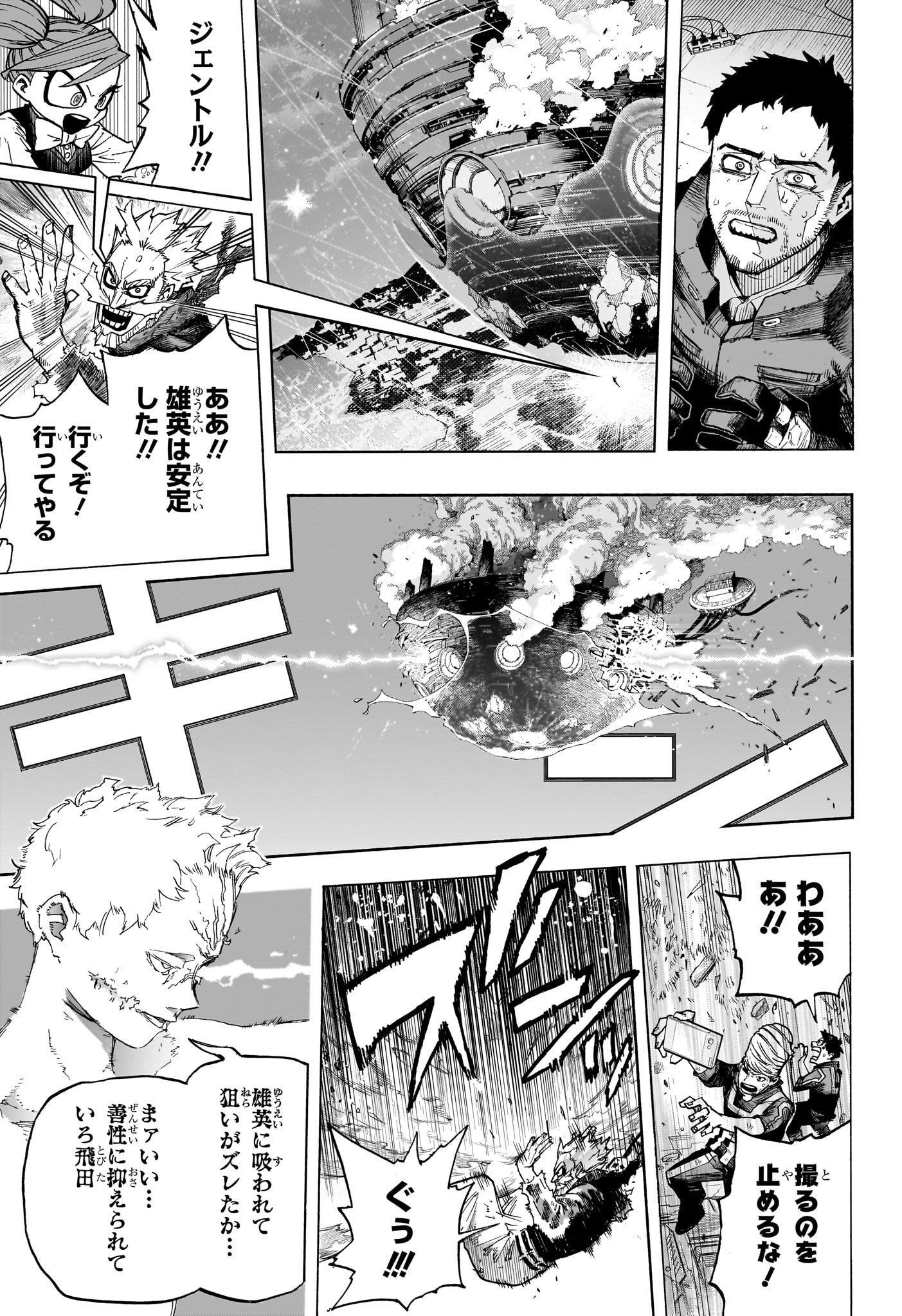 僕のヒーローアカデミア Chap 403 - Next Chap 404