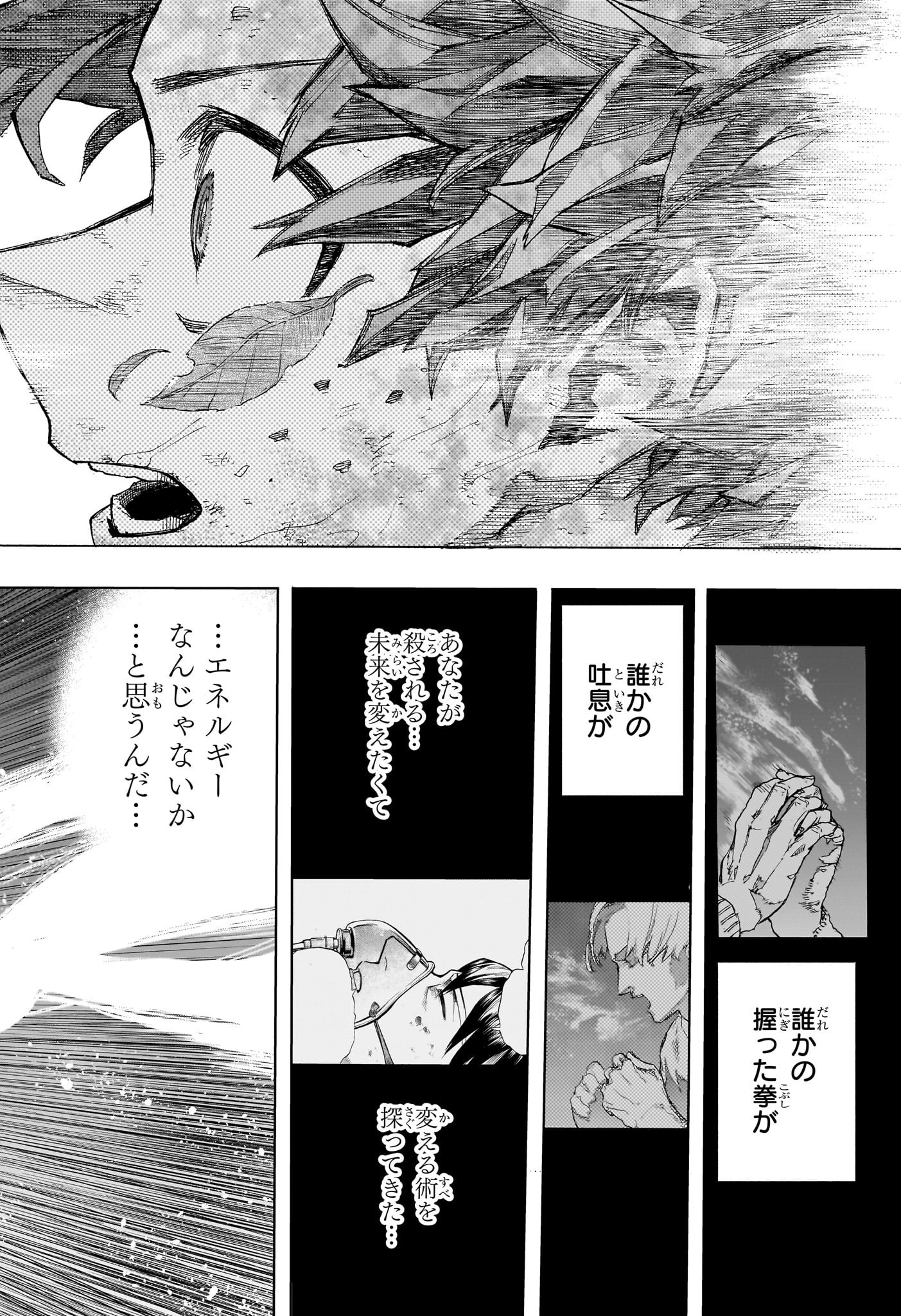 僕のヒーローアカデミア Chap 404 - Next Chap 405