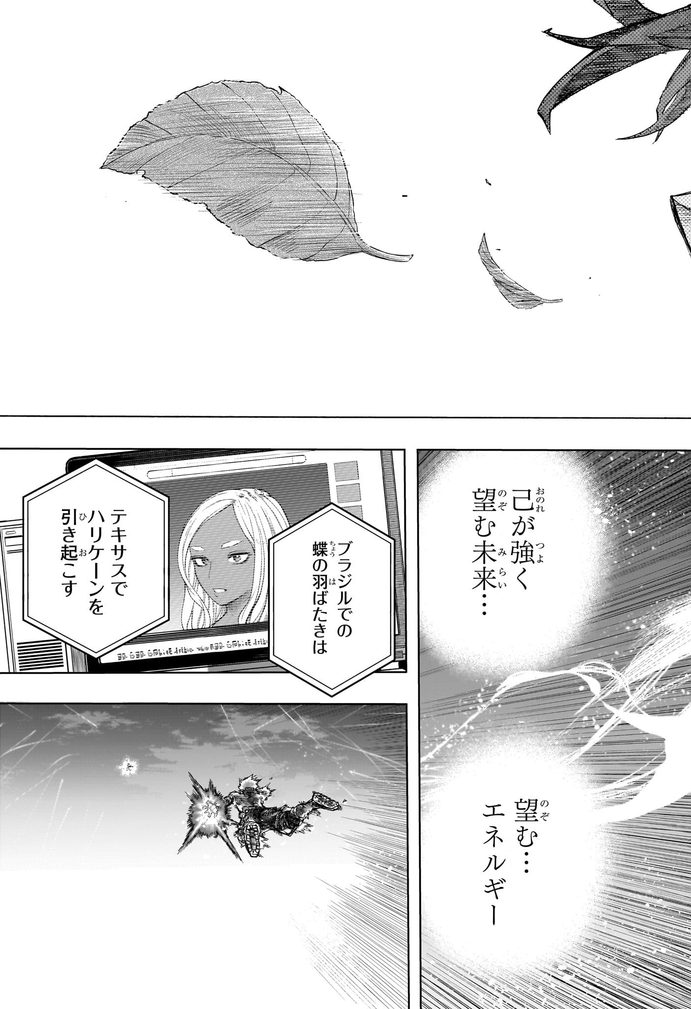 僕のヒーローアカデミア Chap 404 - Next Chap 405