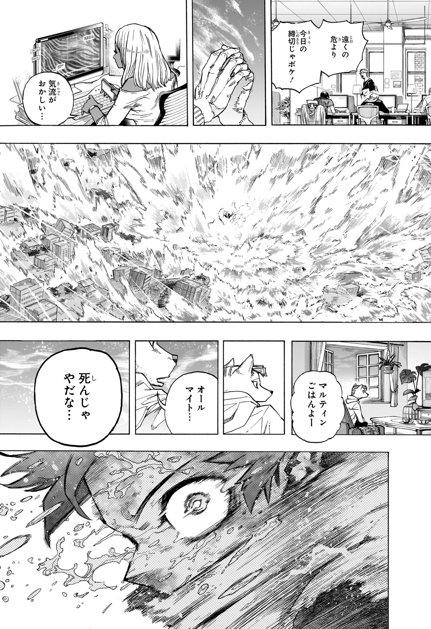 僕のヒーローアカデミア Chap 404 - Next Chap 405