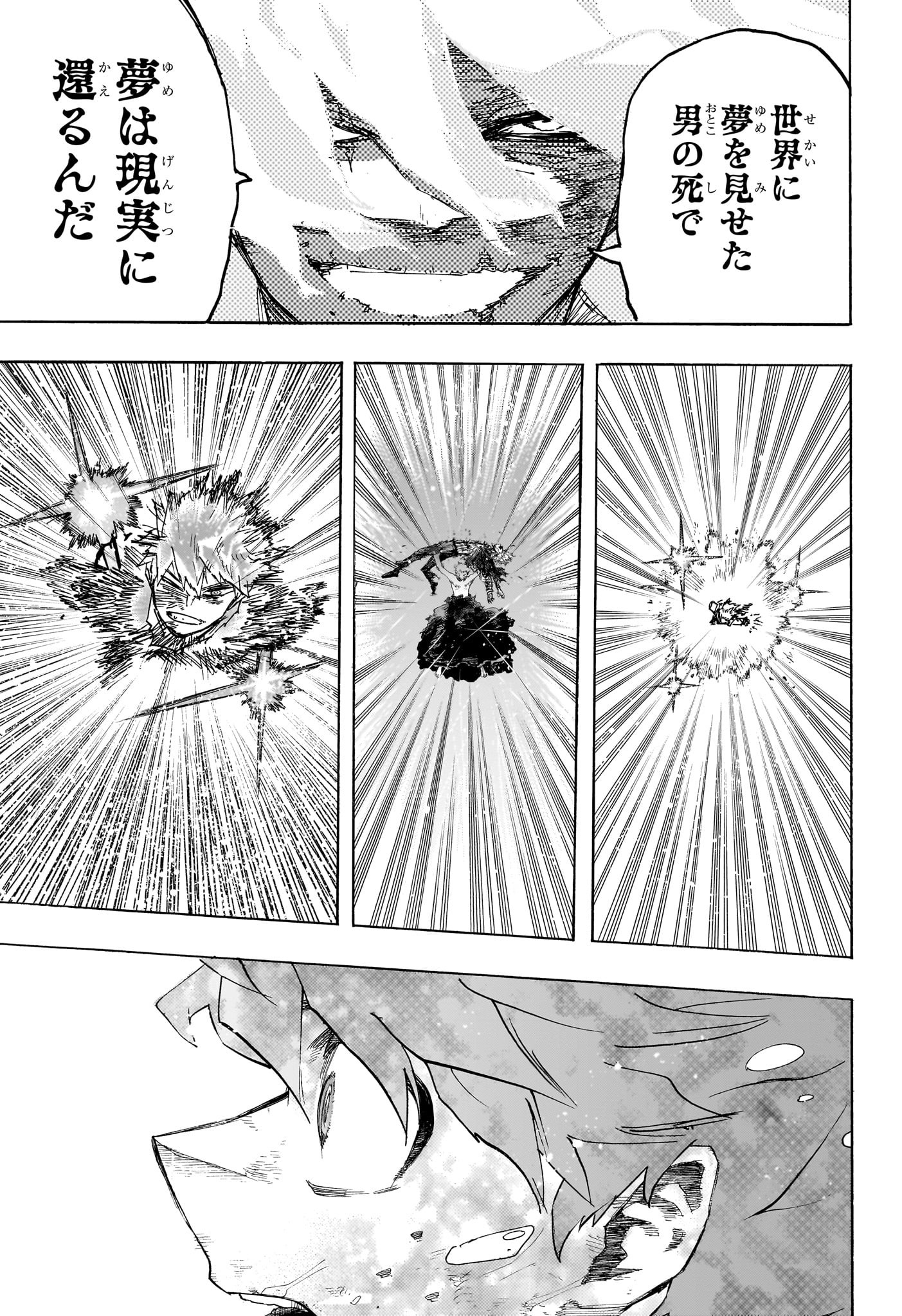 僕のヒーローアカデミア Chap 404 - Next Chap 405