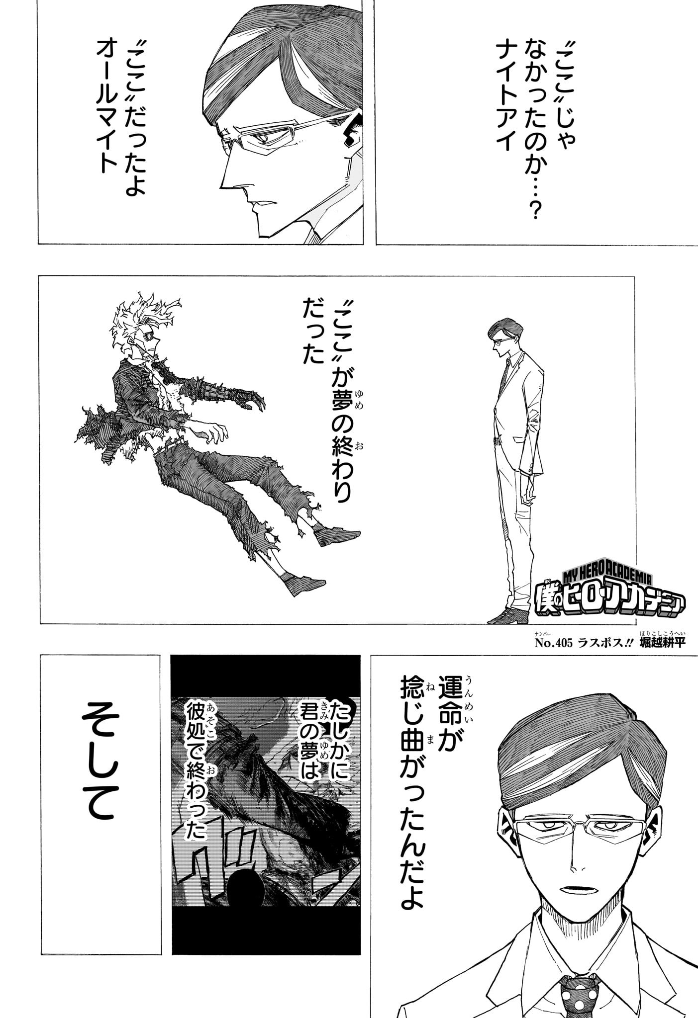 僕のヒーローアカデミア Chap 405 - Next Chap 406
