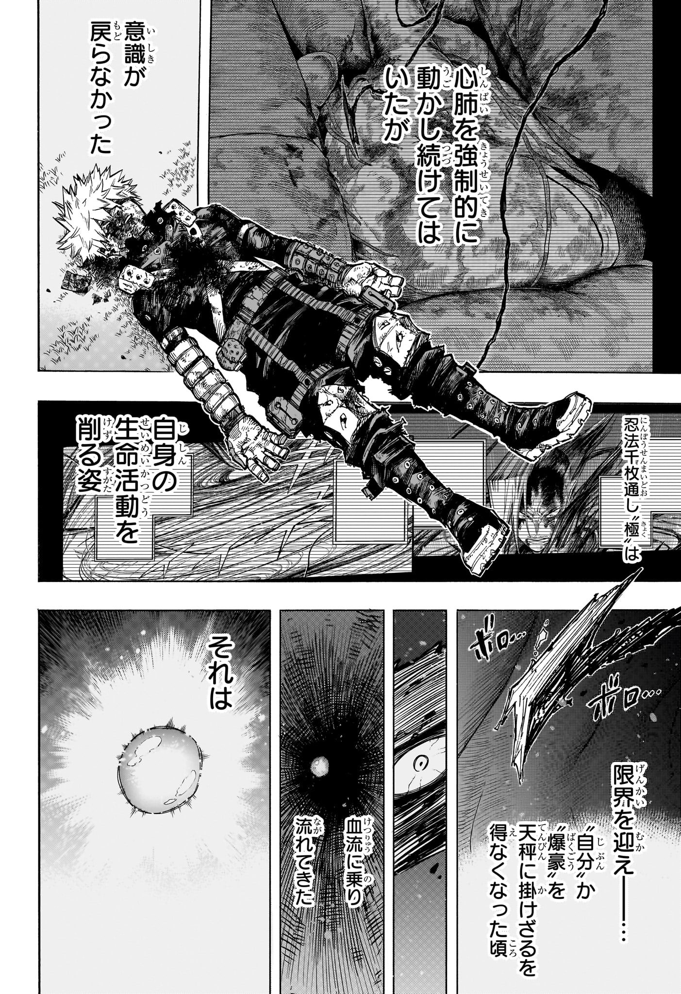 僕のヒーローアカデミア Chap 405 - Next Chap 406