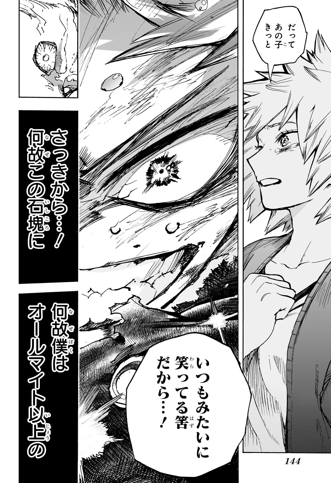僕のヒーローアカデミア Chap 406 - Next Chap 407