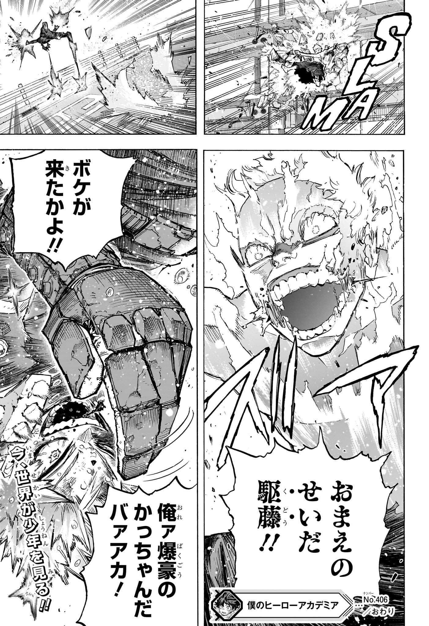 僕のヒーローアカデミア Chap 406 - Next Chap 407